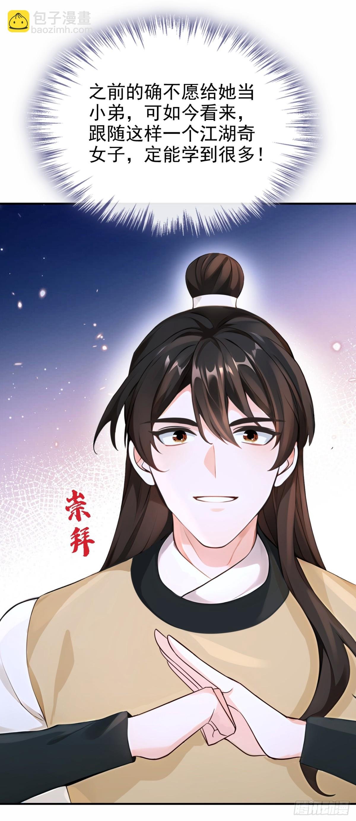 第187话 他真傻……