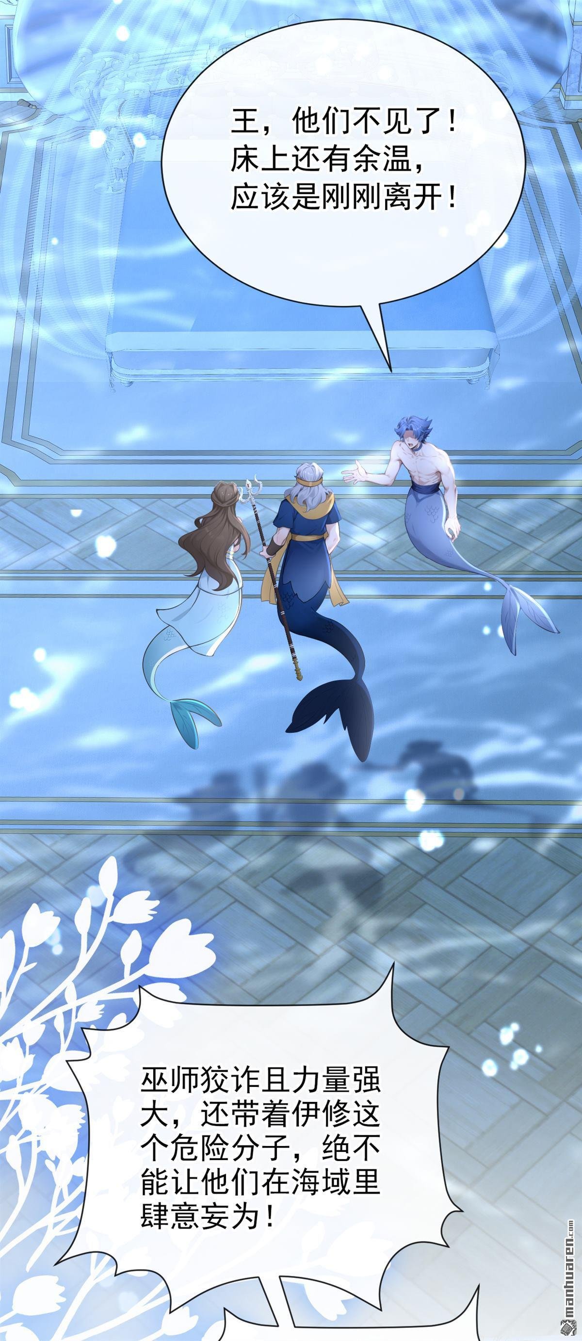 第252回 逃离海域！