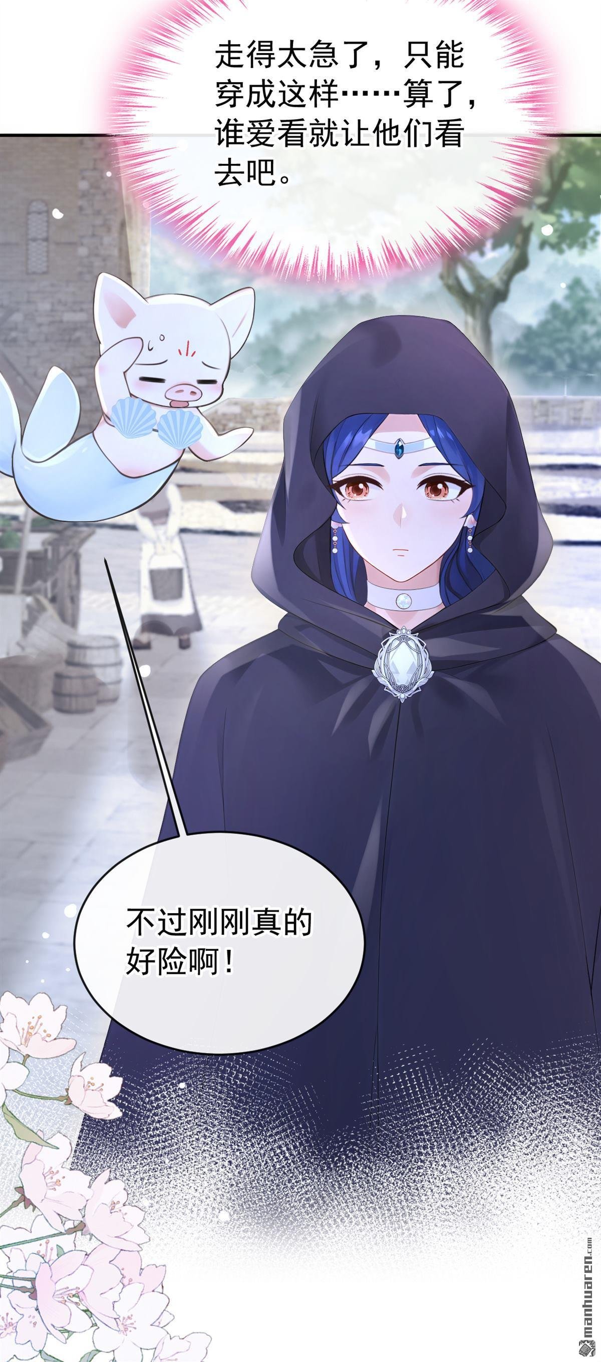 第252回 逃离海域！