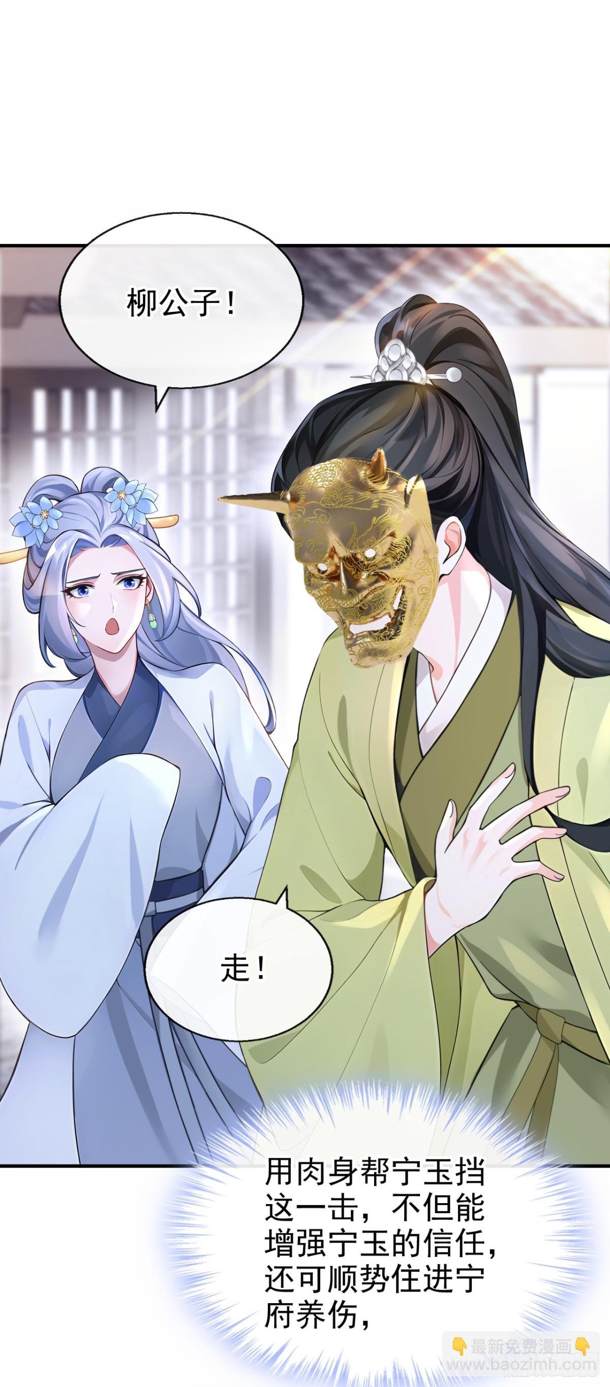 第187话 他真傻……