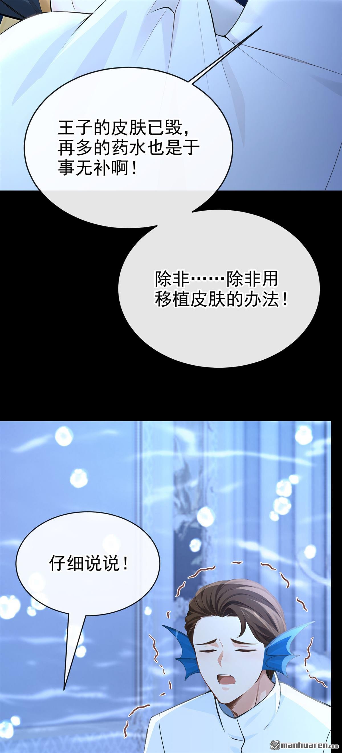 第255回 我会娶你！