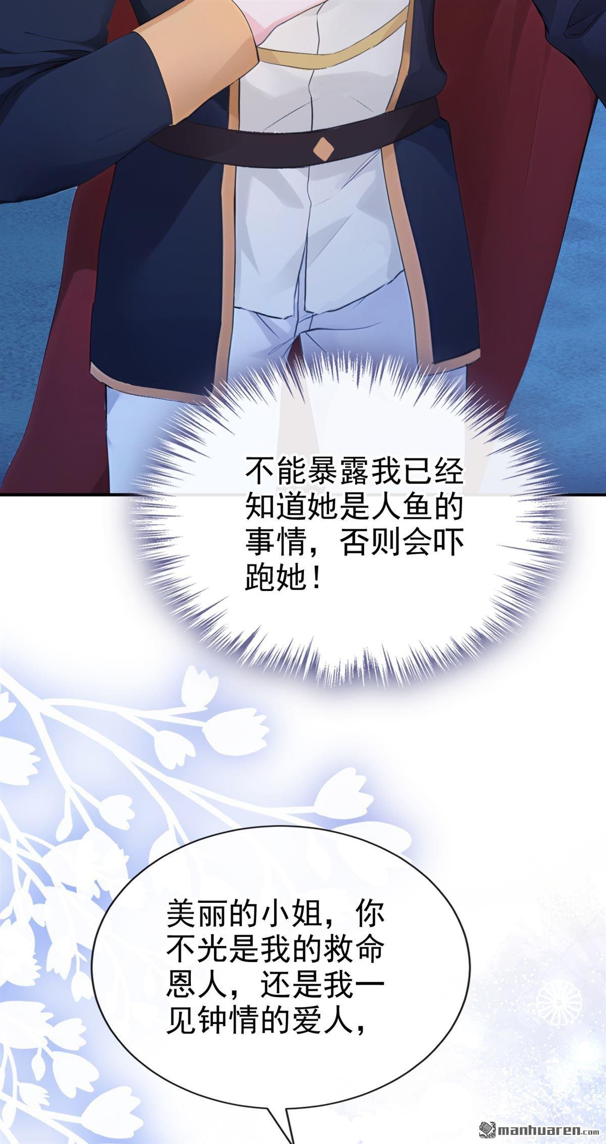 第255回 我会娶你！