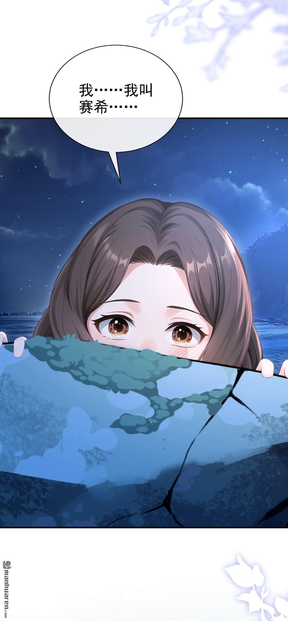 第255回 我会娶你！