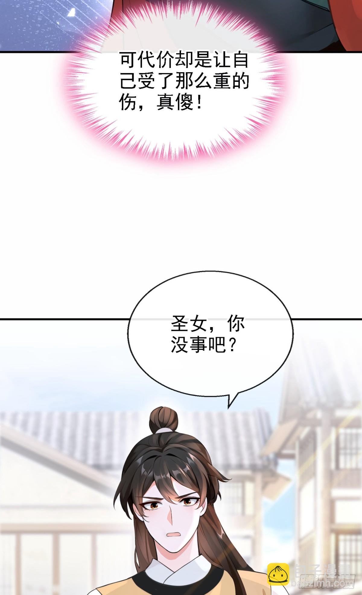 第187话 他真傻……