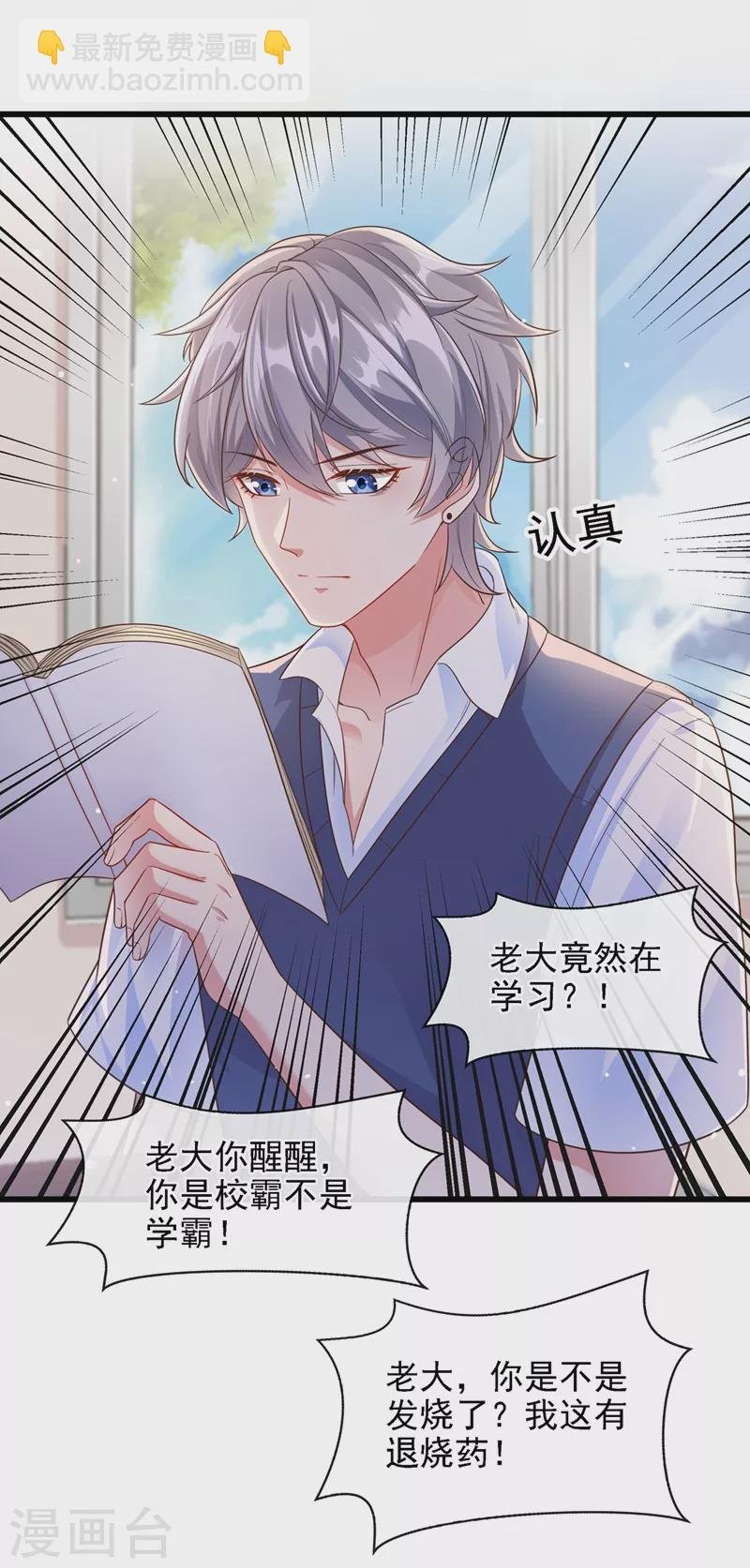 第35话 接近位面男主