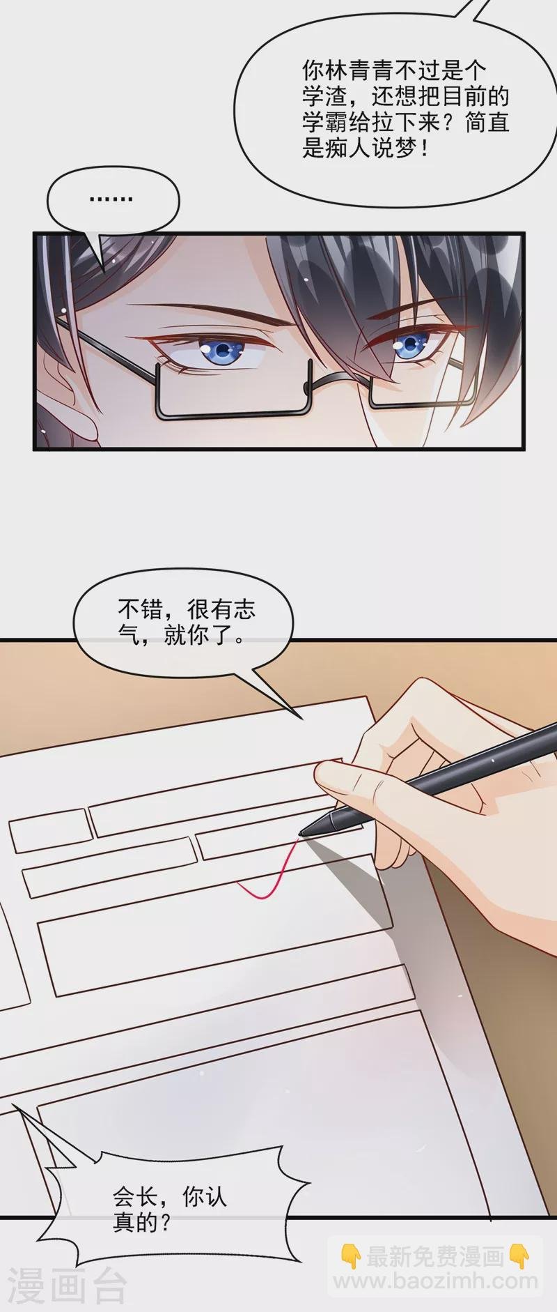 第35话 接近位面男主