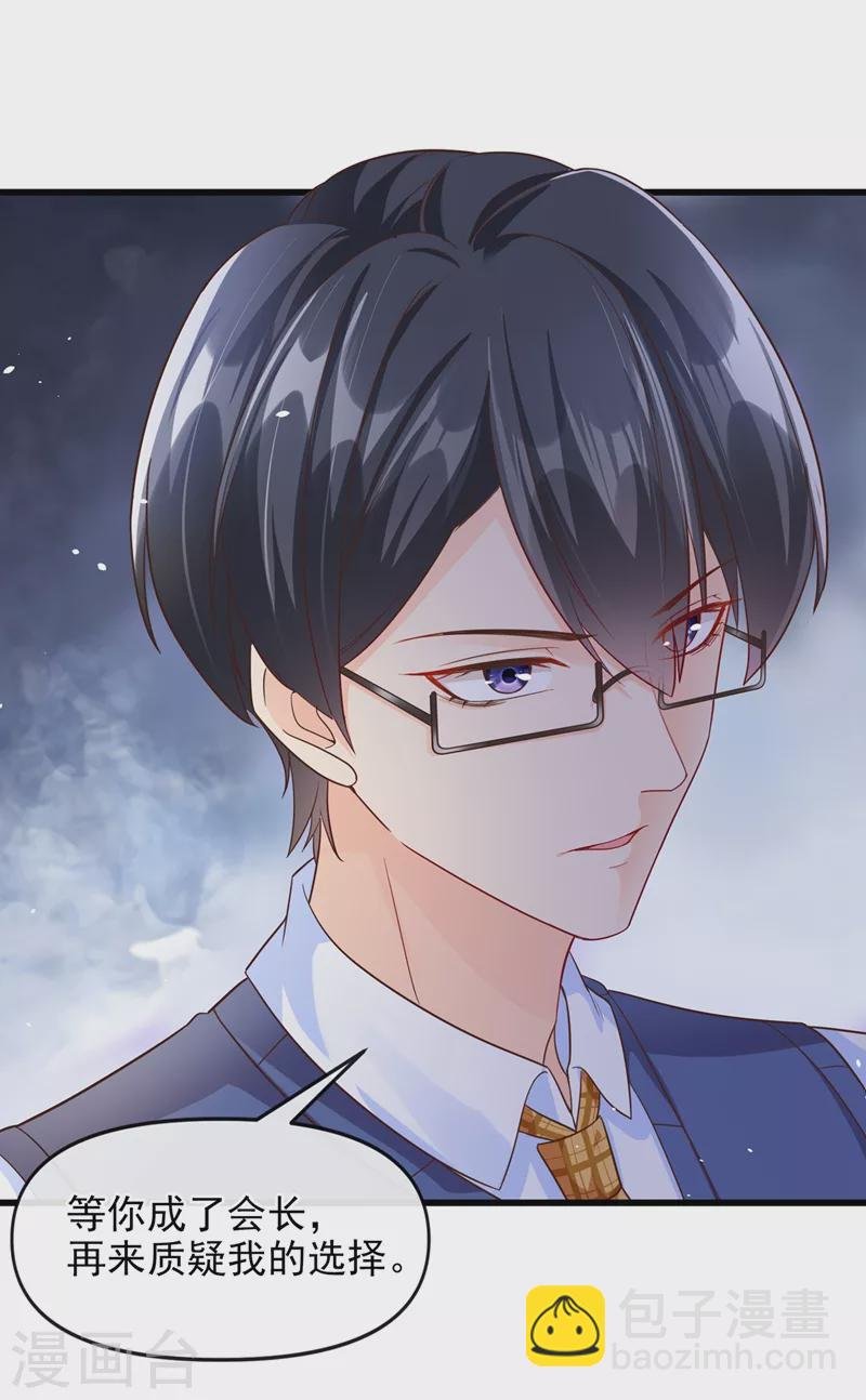 第35话 接近位面男主