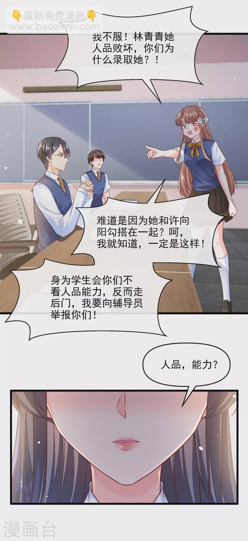 第35话 接近位面男主