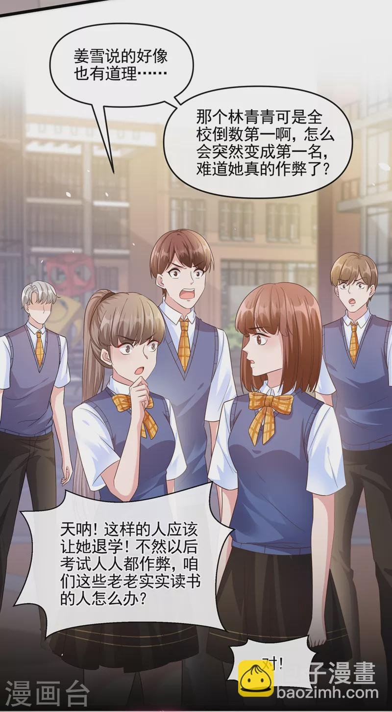 第44话 渐行渐远的理由