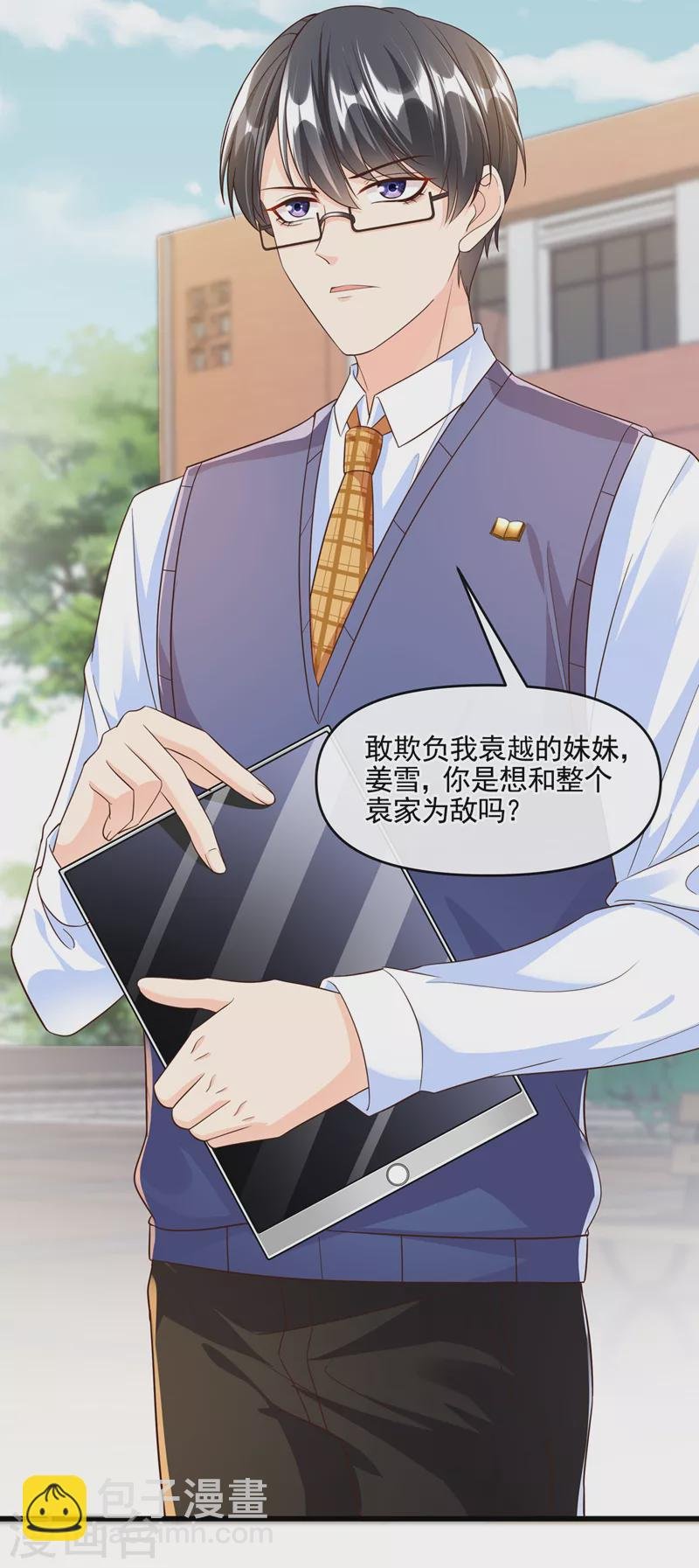 第44话 渐行渐远的理由