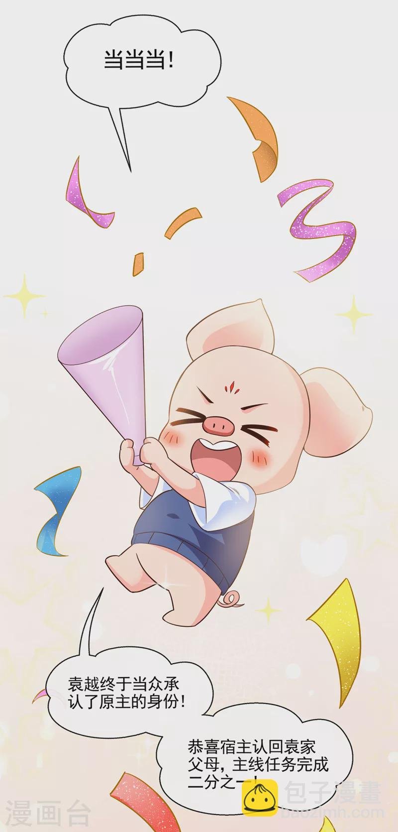 第44话 渐行渐远的理由