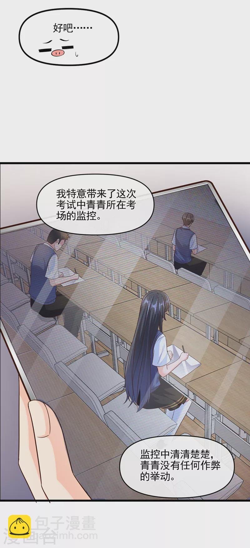 第44话 渐行渐远的理由