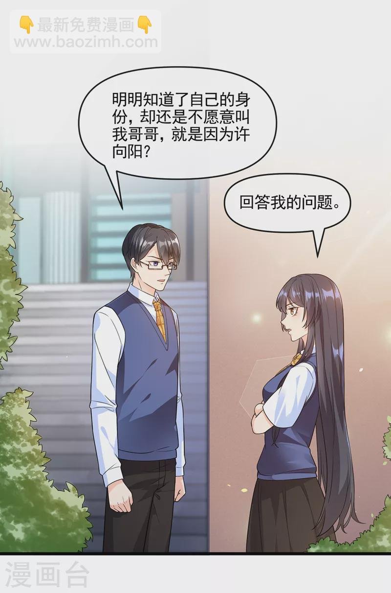 第44话 渐行渐远的理由
