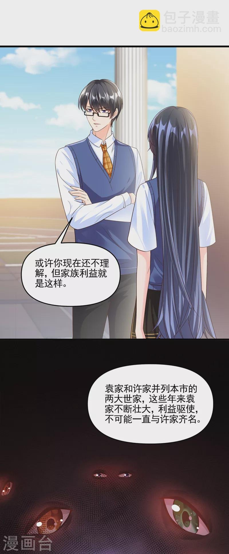第44话 渐行渐远的理由