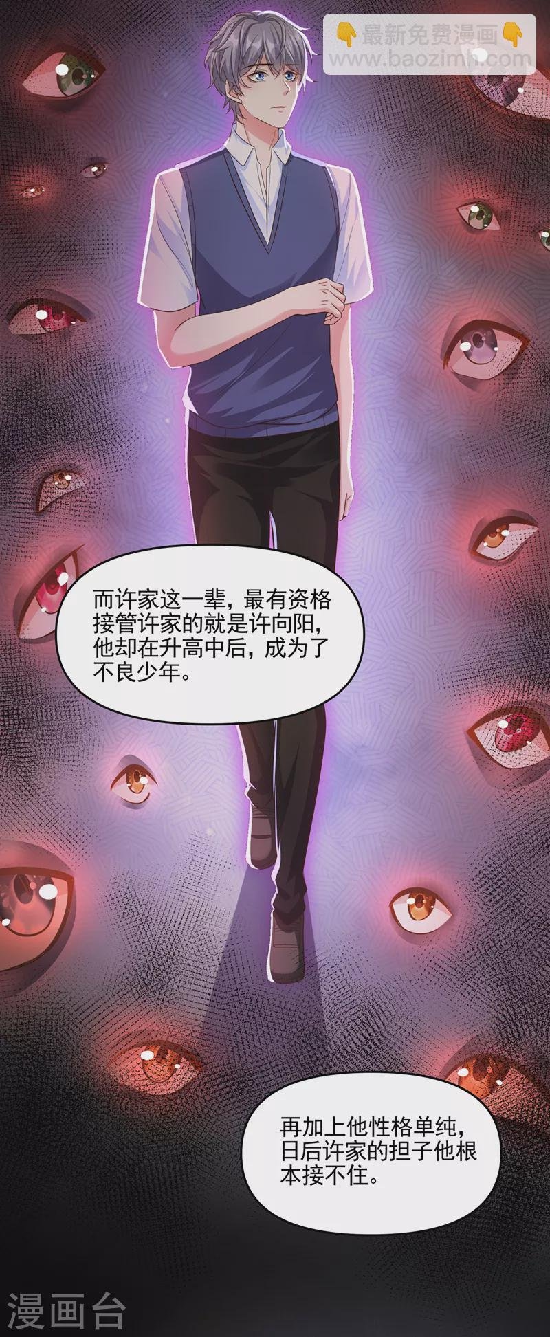 第44话 渐行渐远的理由
