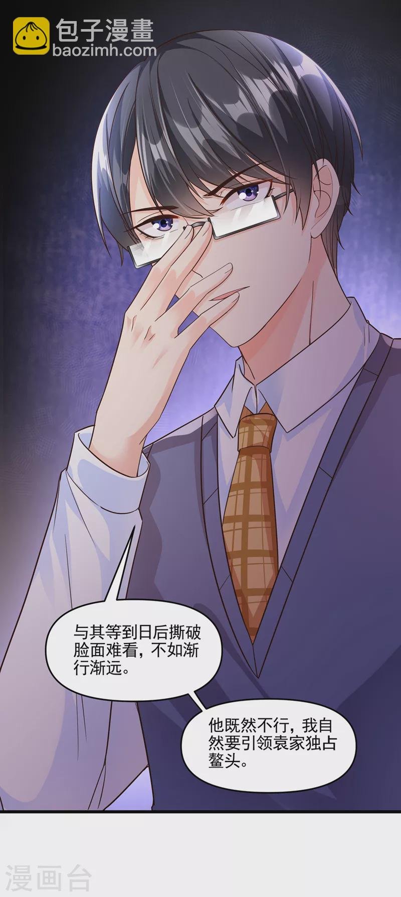 第44话 渐行渐远的理由