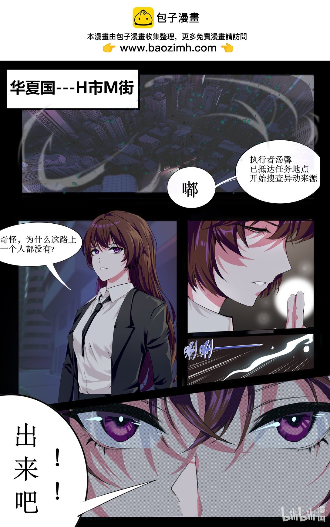 首次任务 人类可是无敌