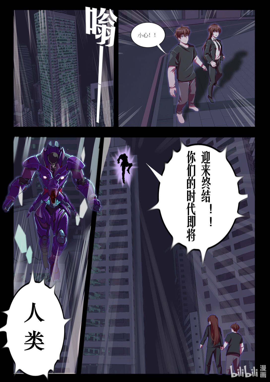 首次任务 人类可是无敌