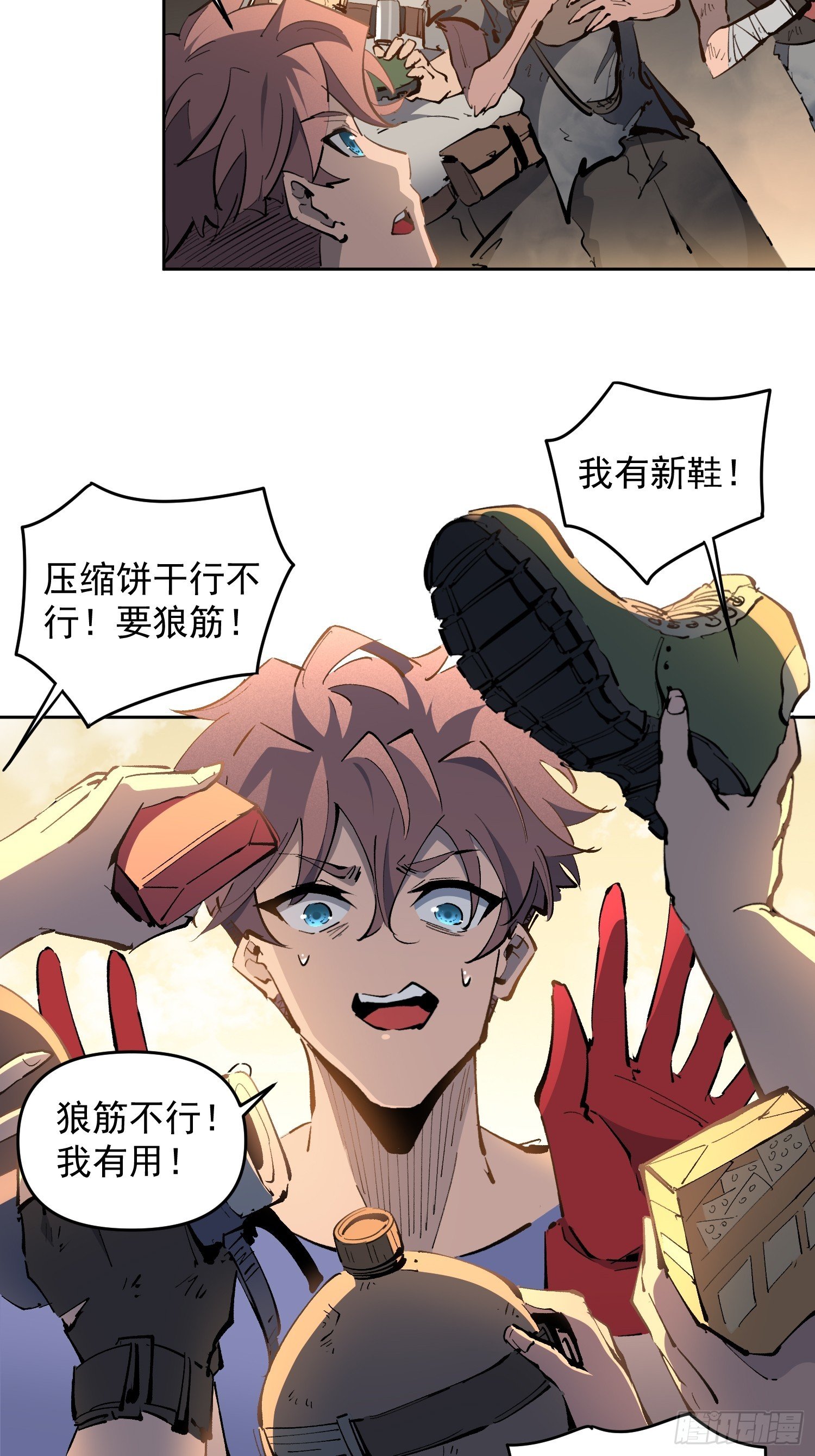 第02话 记仇的人