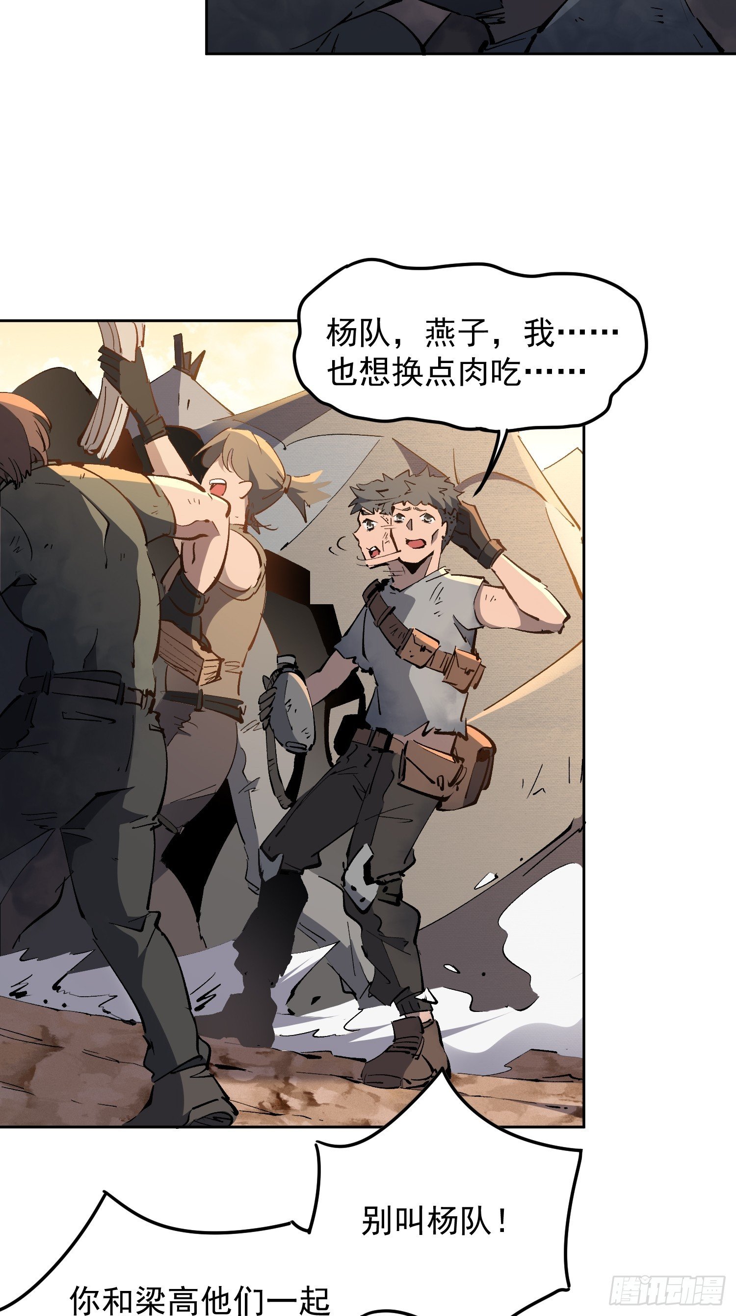 第02话 记仇的人