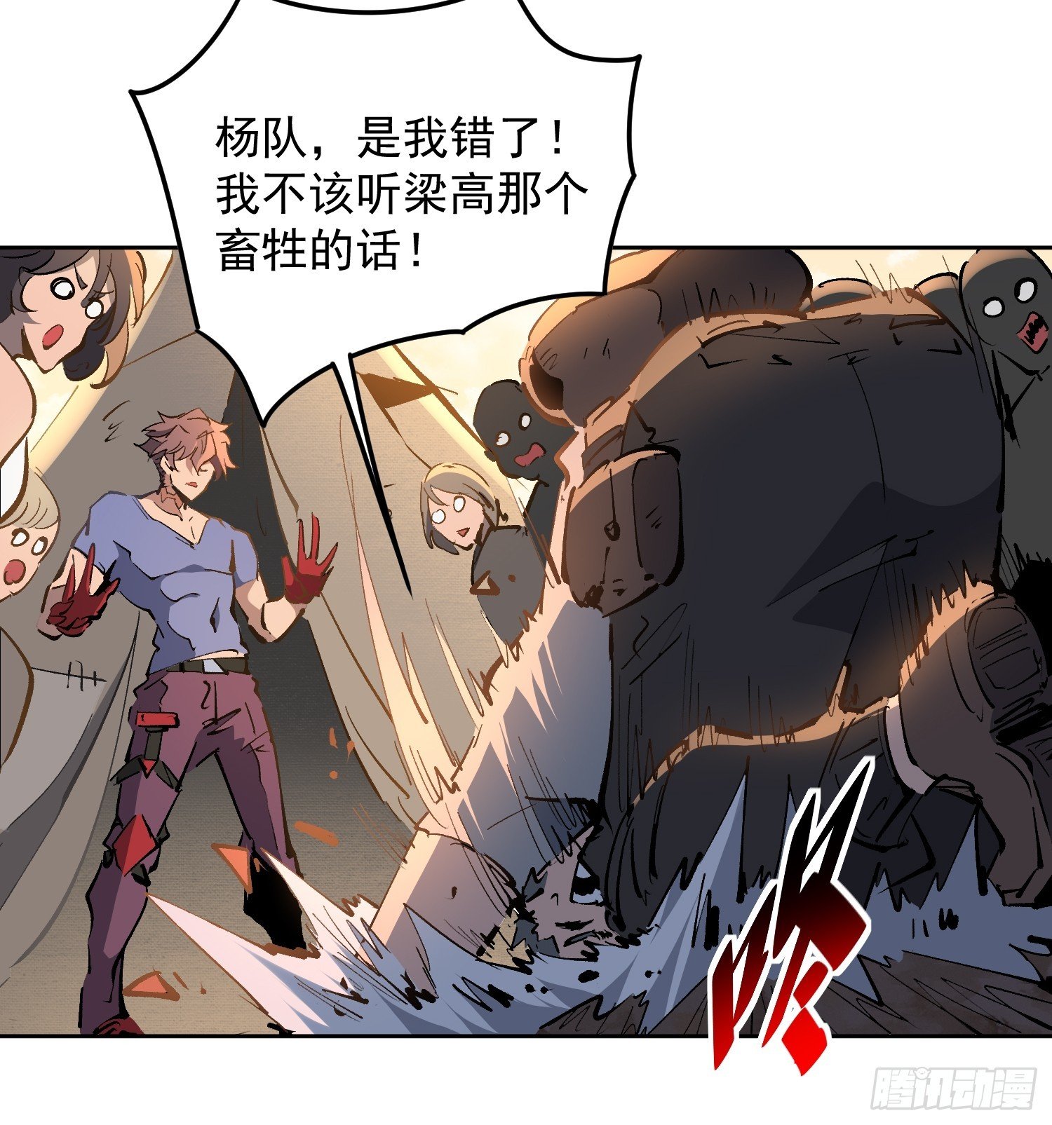 第02话 记仇的人