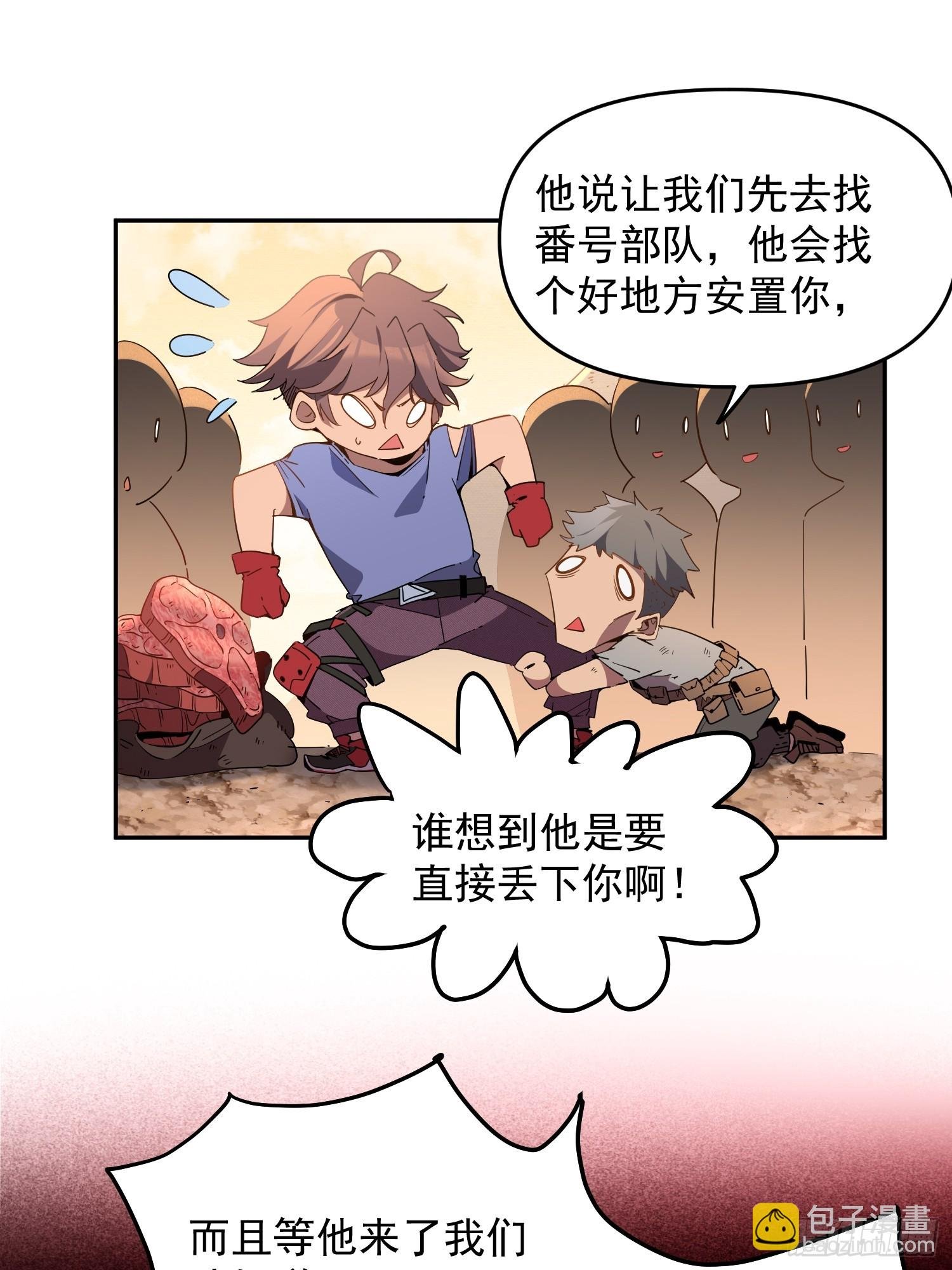 第02话 记仇的人