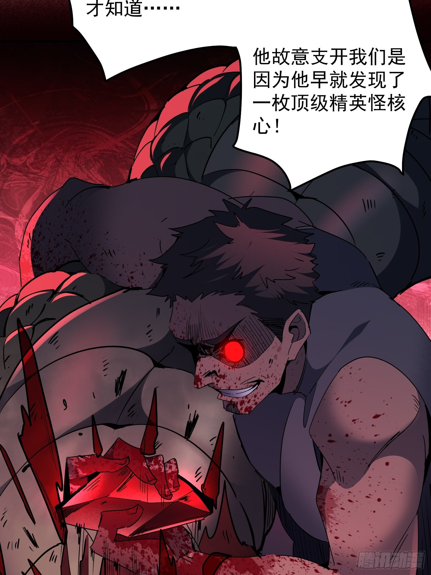 第02话 记仇的人