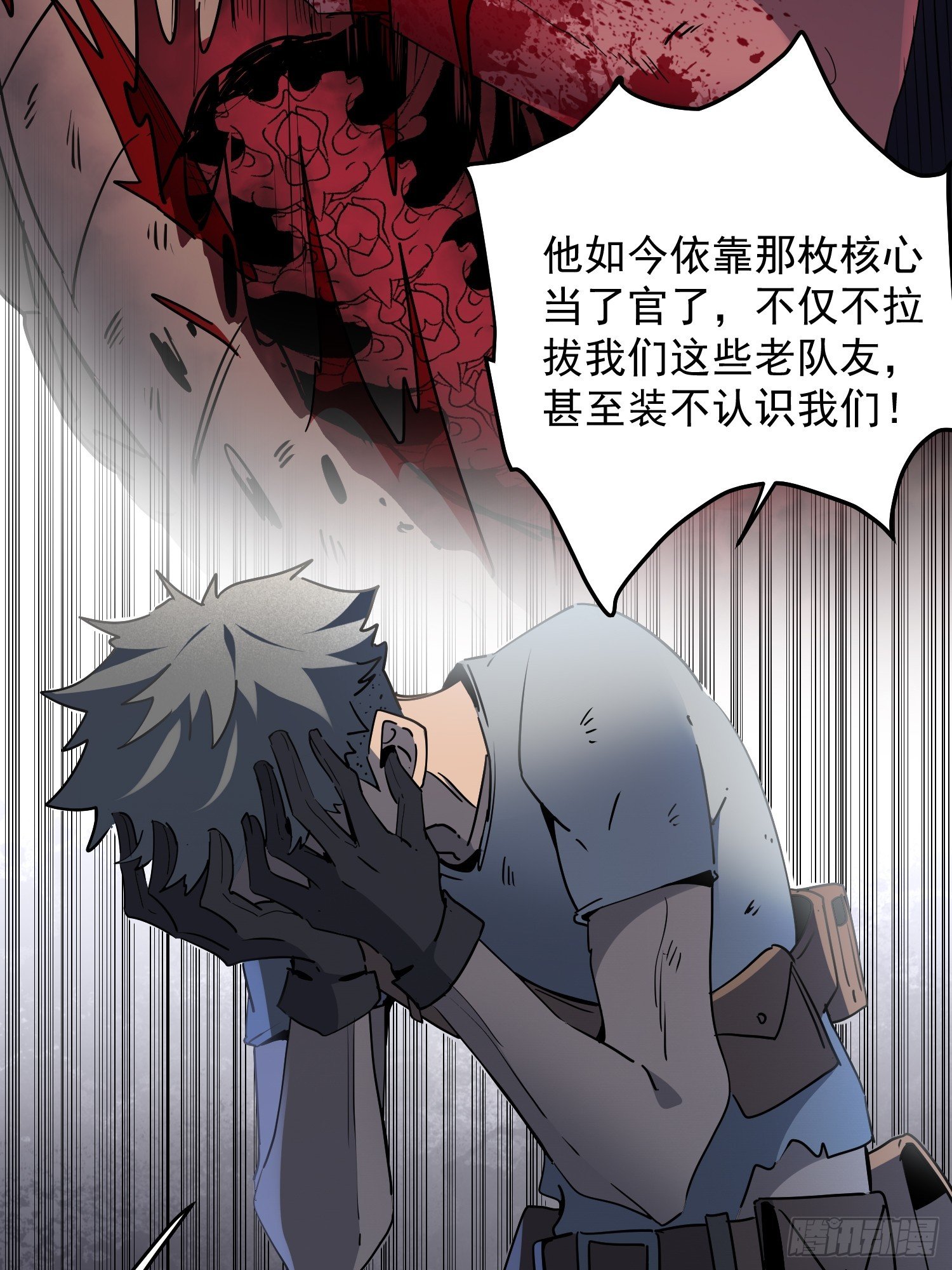 第02话 记仇的人