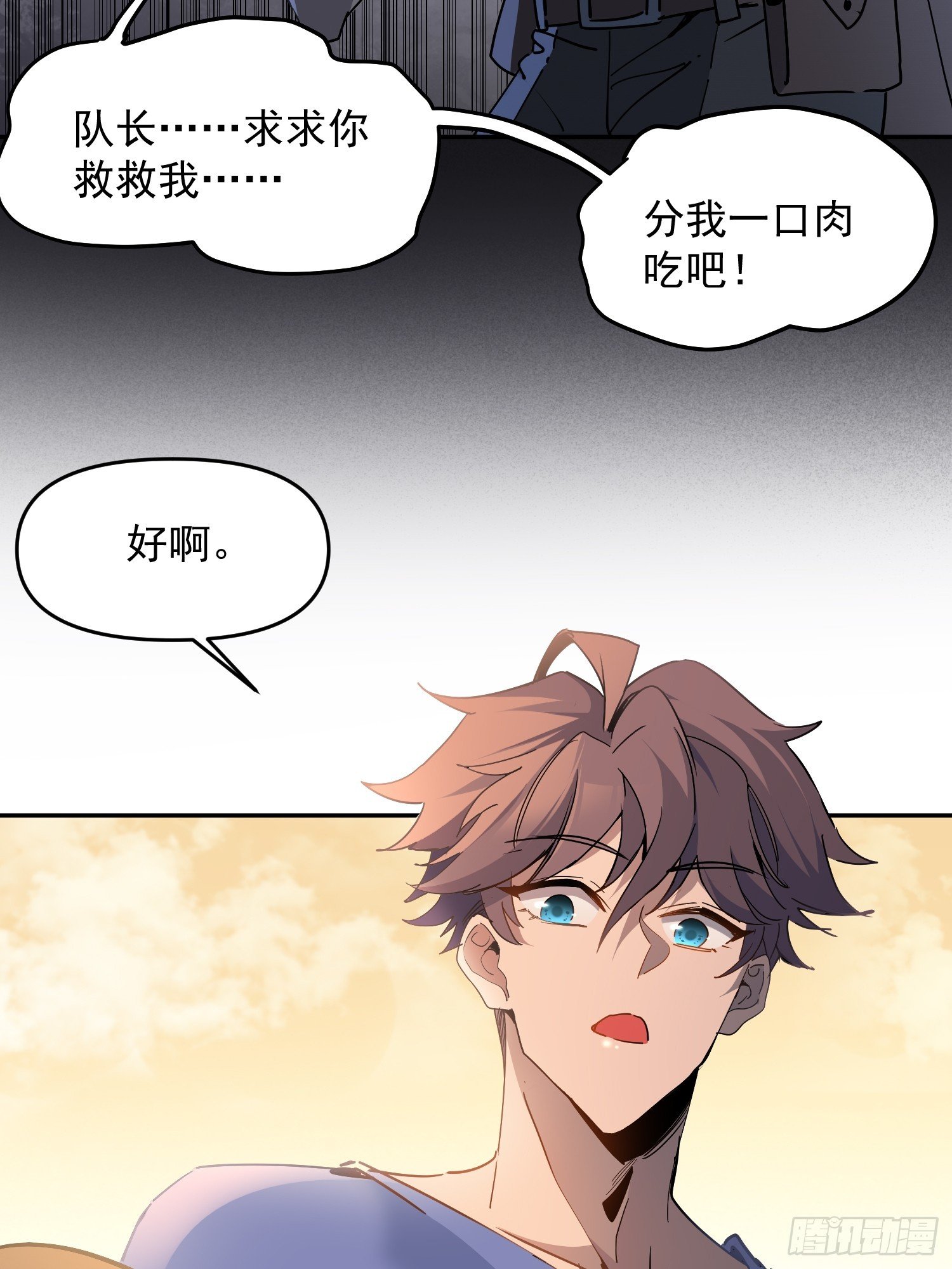 第02话 记仇的人