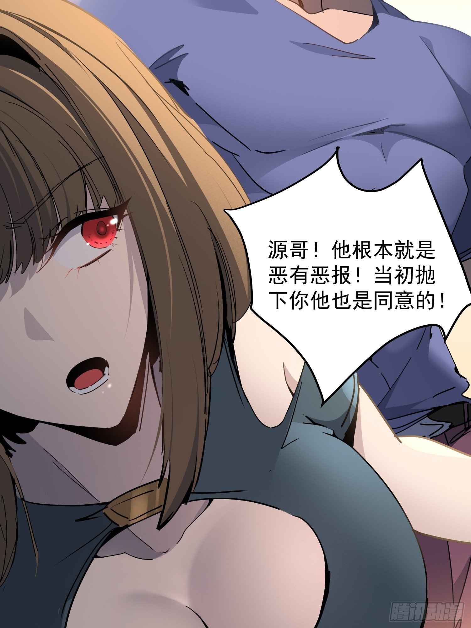 第02话 记仇的人
