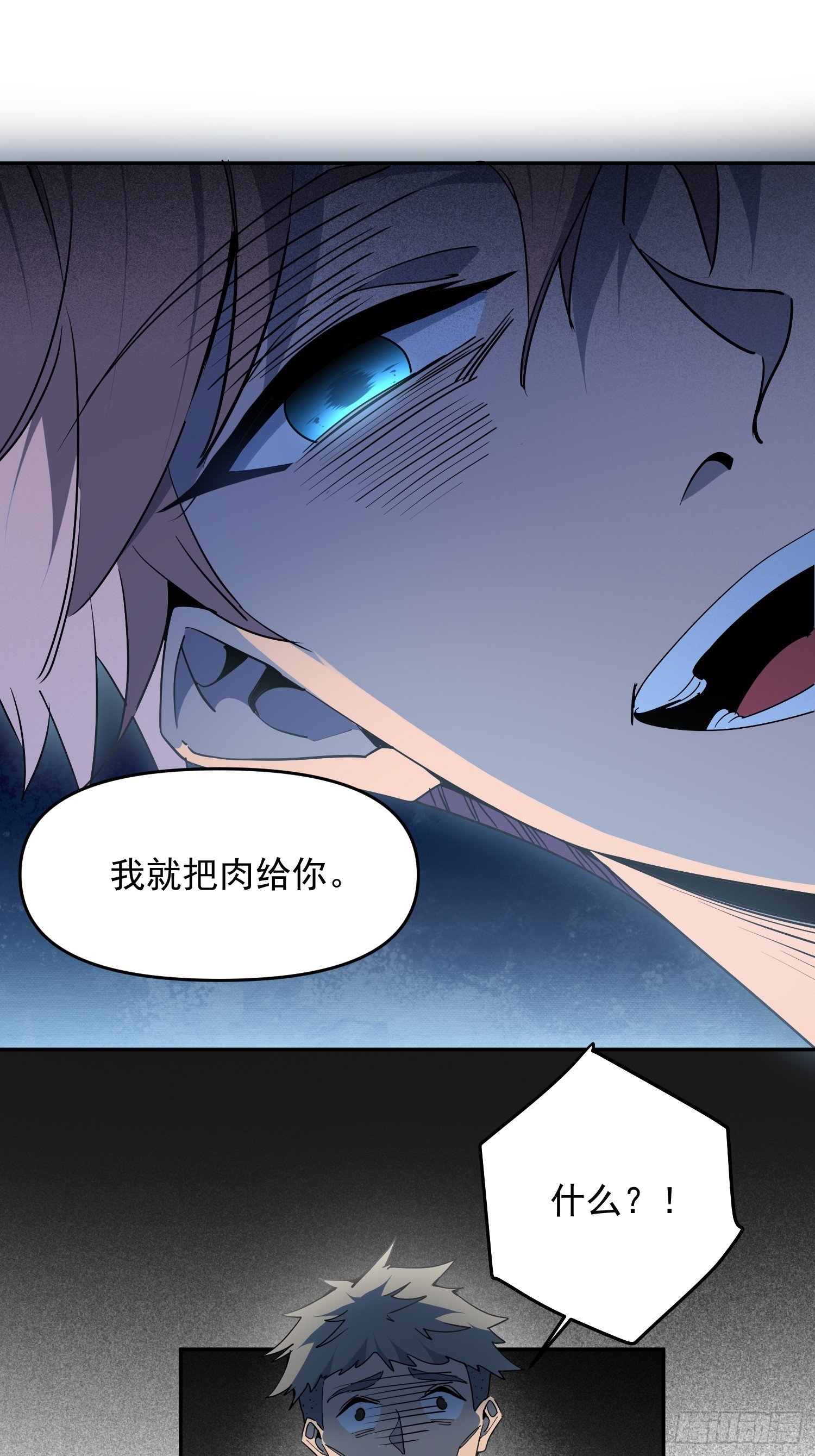 第02话 记仇的人