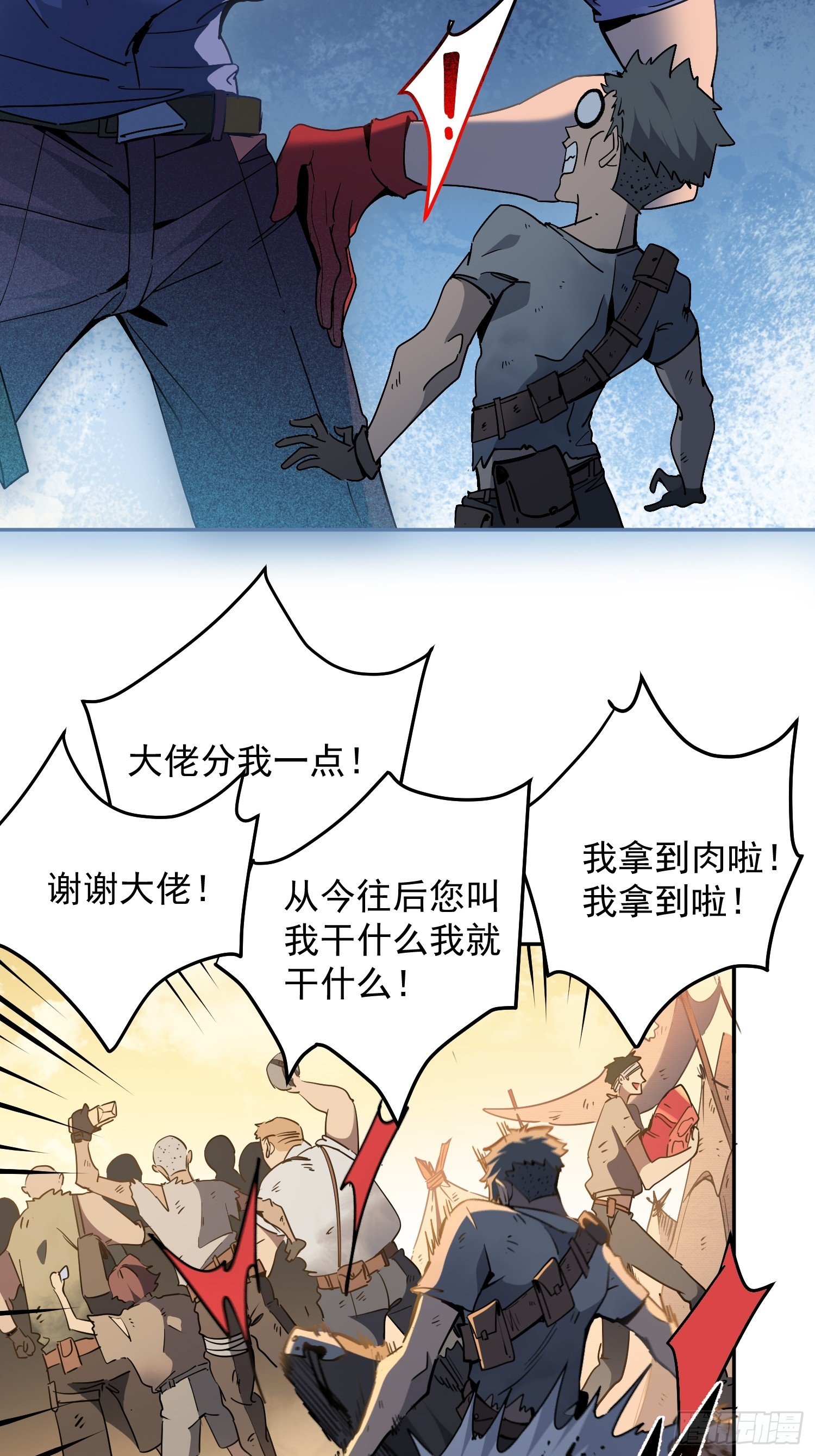 第02话 记仇的人