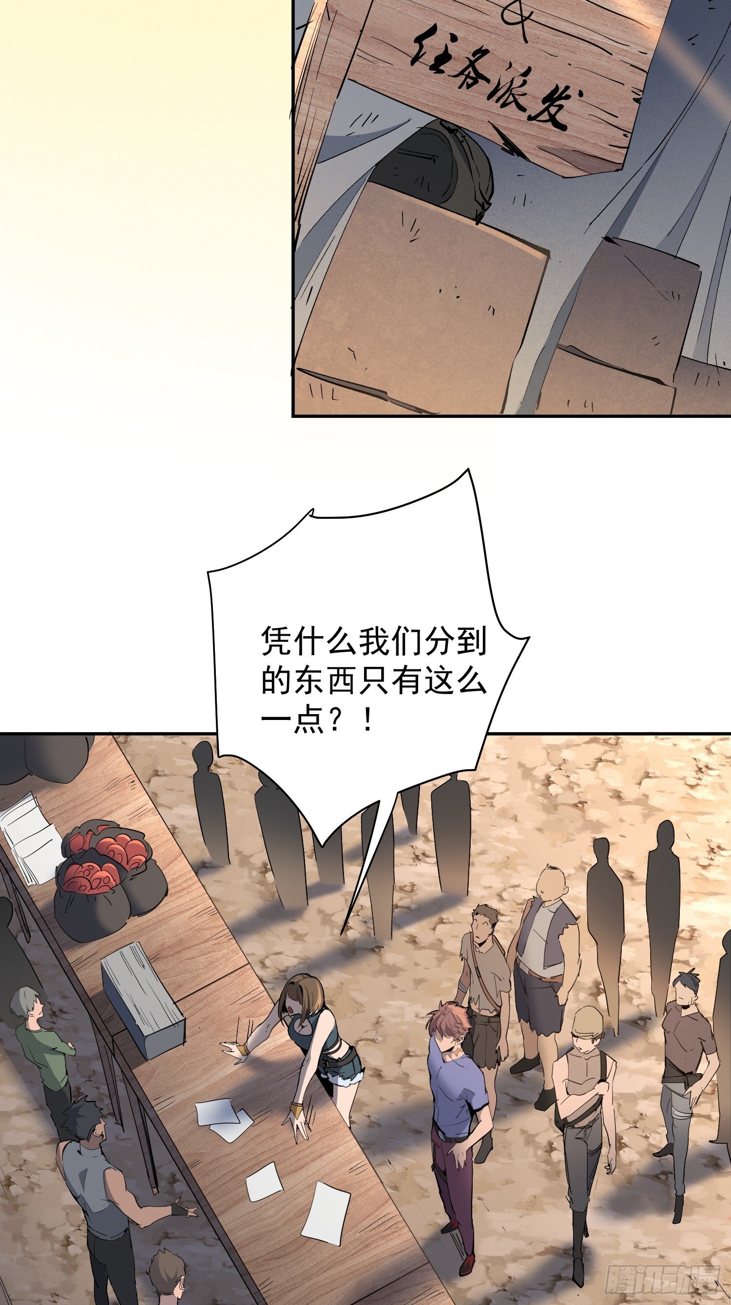 第02话 记仇的人