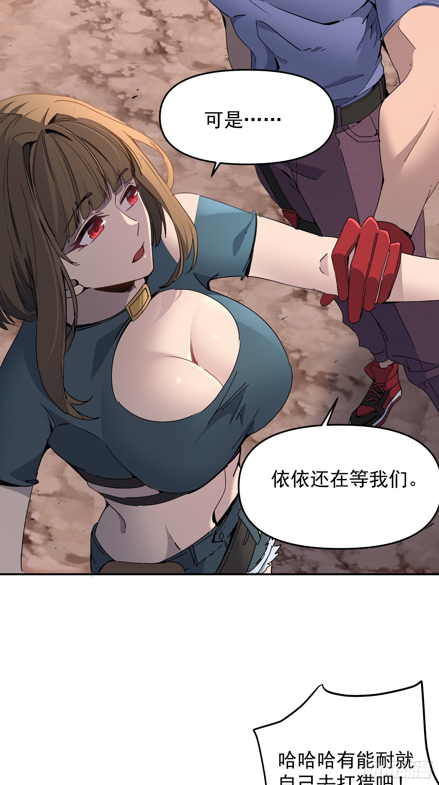第02话 记仇的人