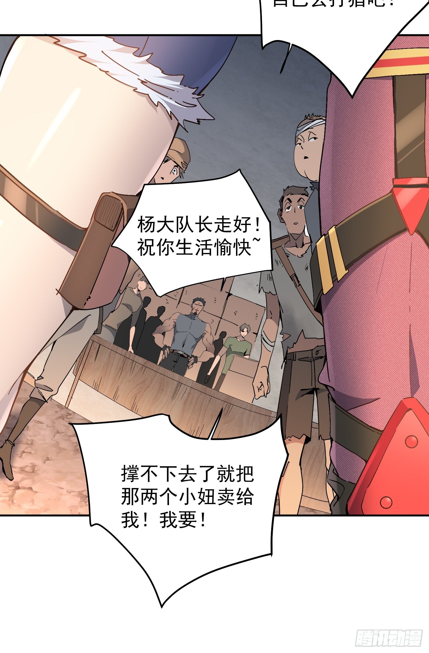 第02话 记仇的人