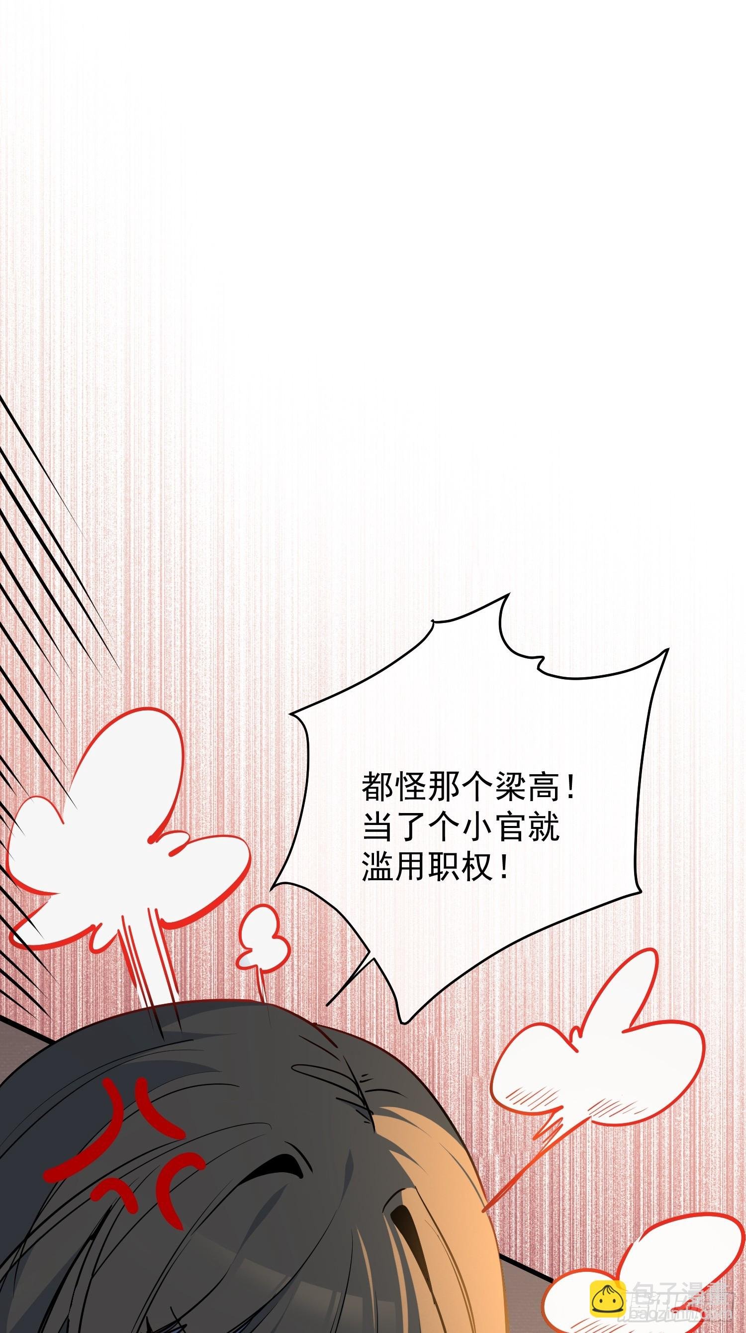 第02话 记仇的人