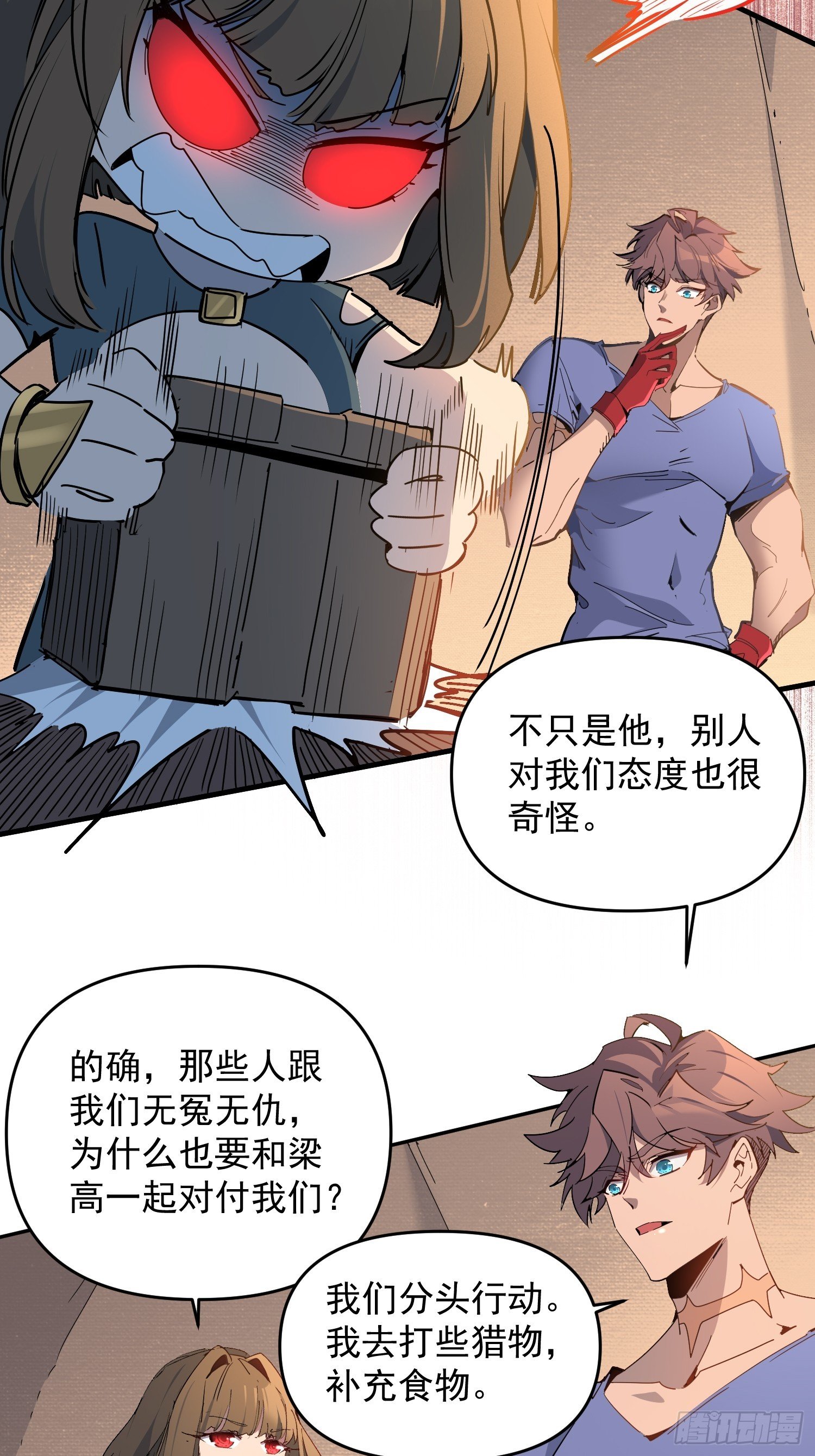 第02话 记仇的人