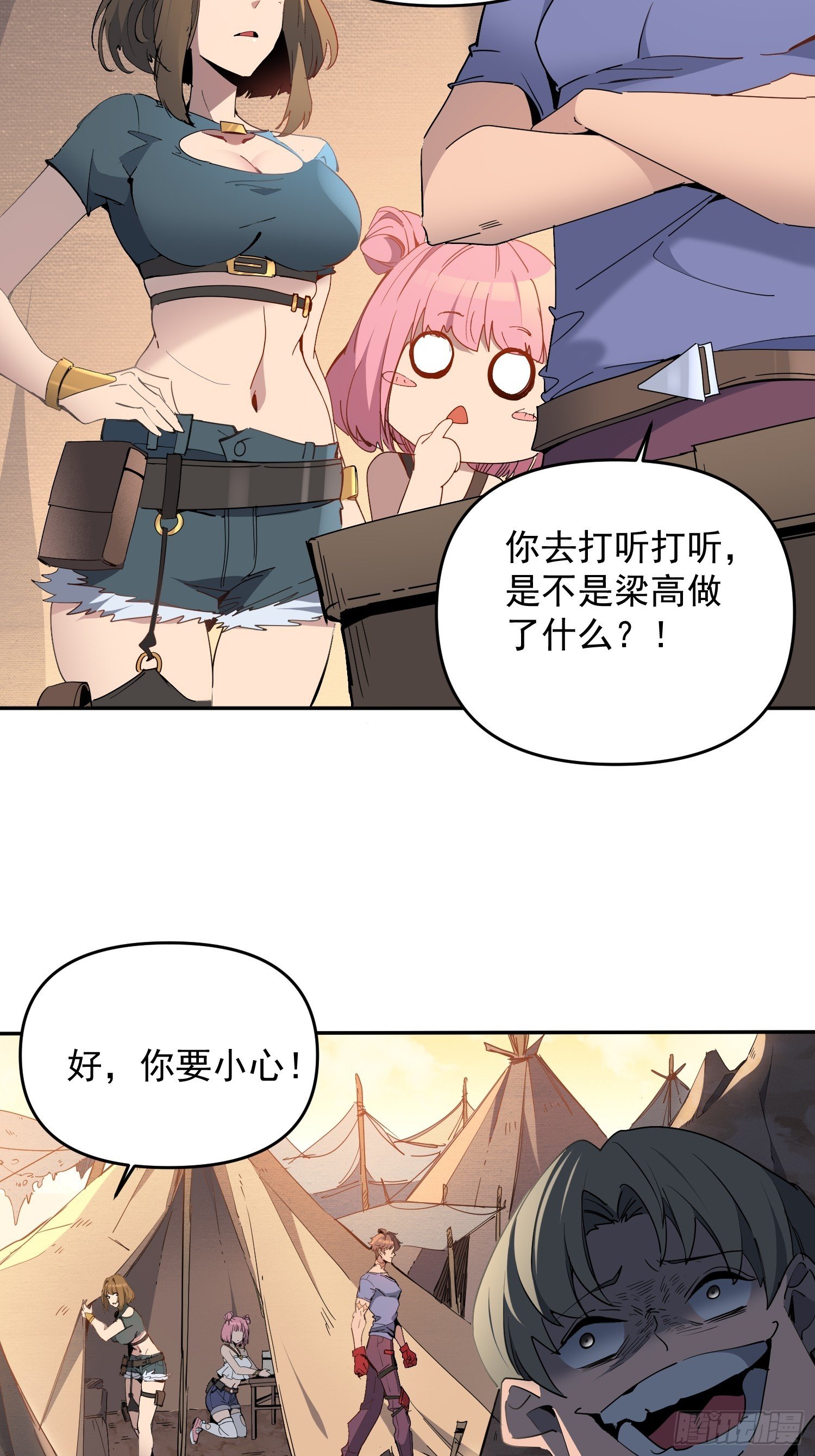第02话 记仇的人