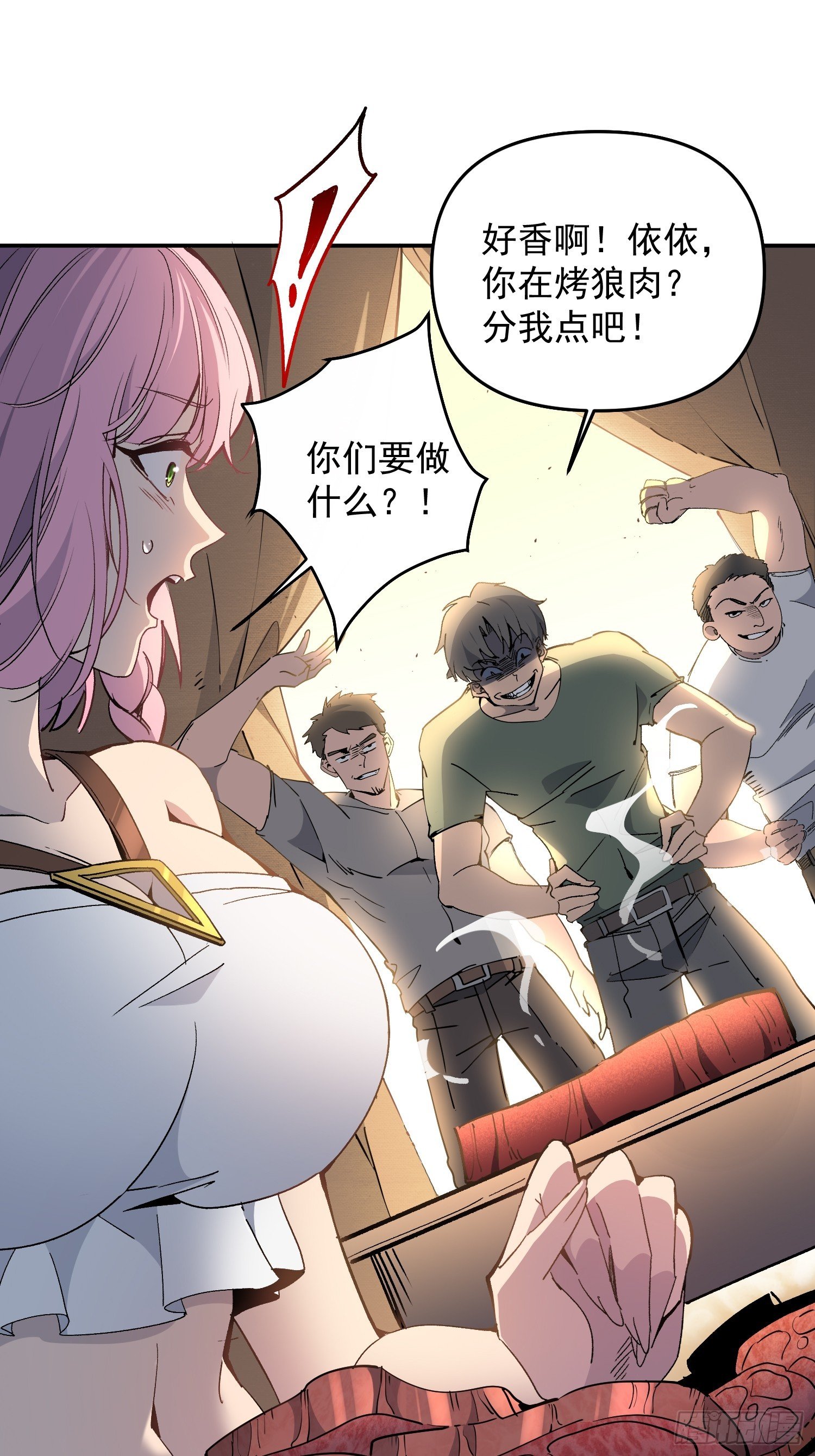 第02话 记仇的人
