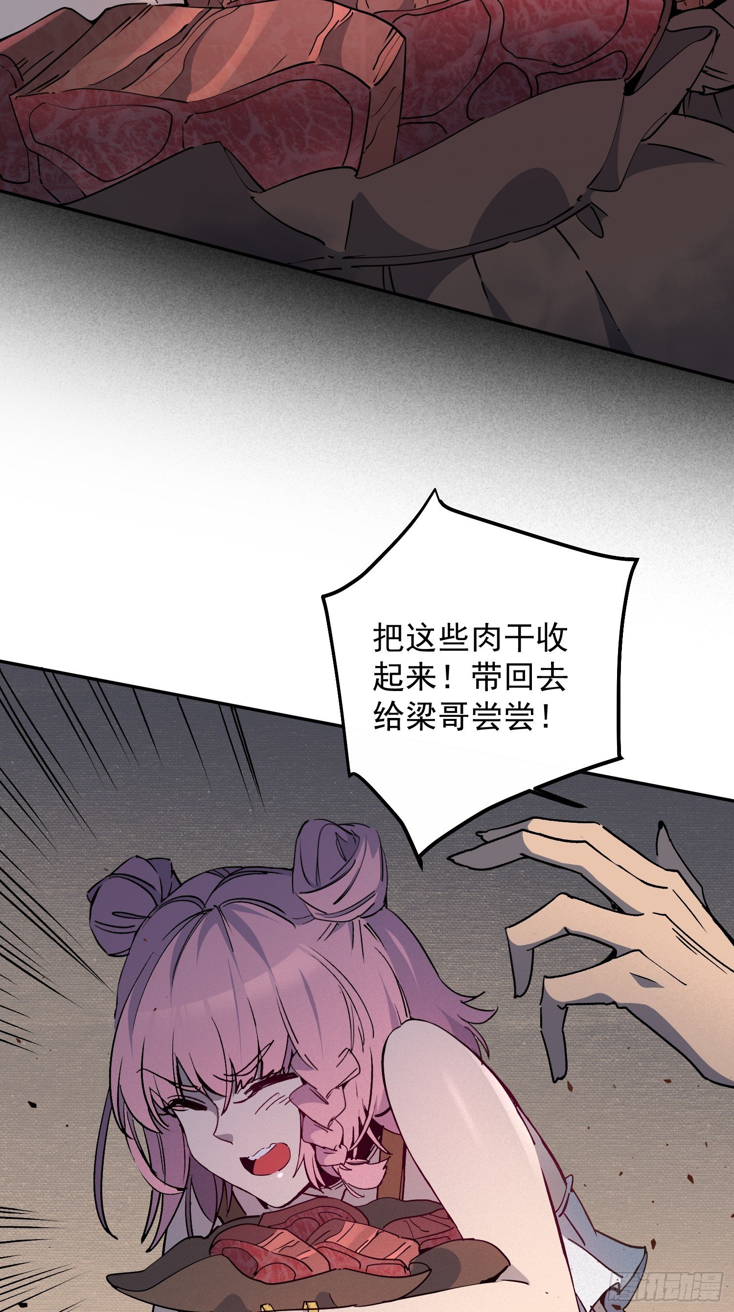 第02话 记仇的人