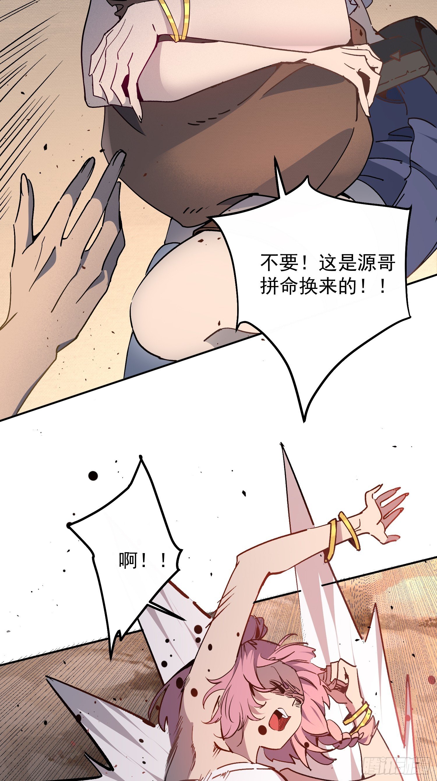 第02话 记仇的人