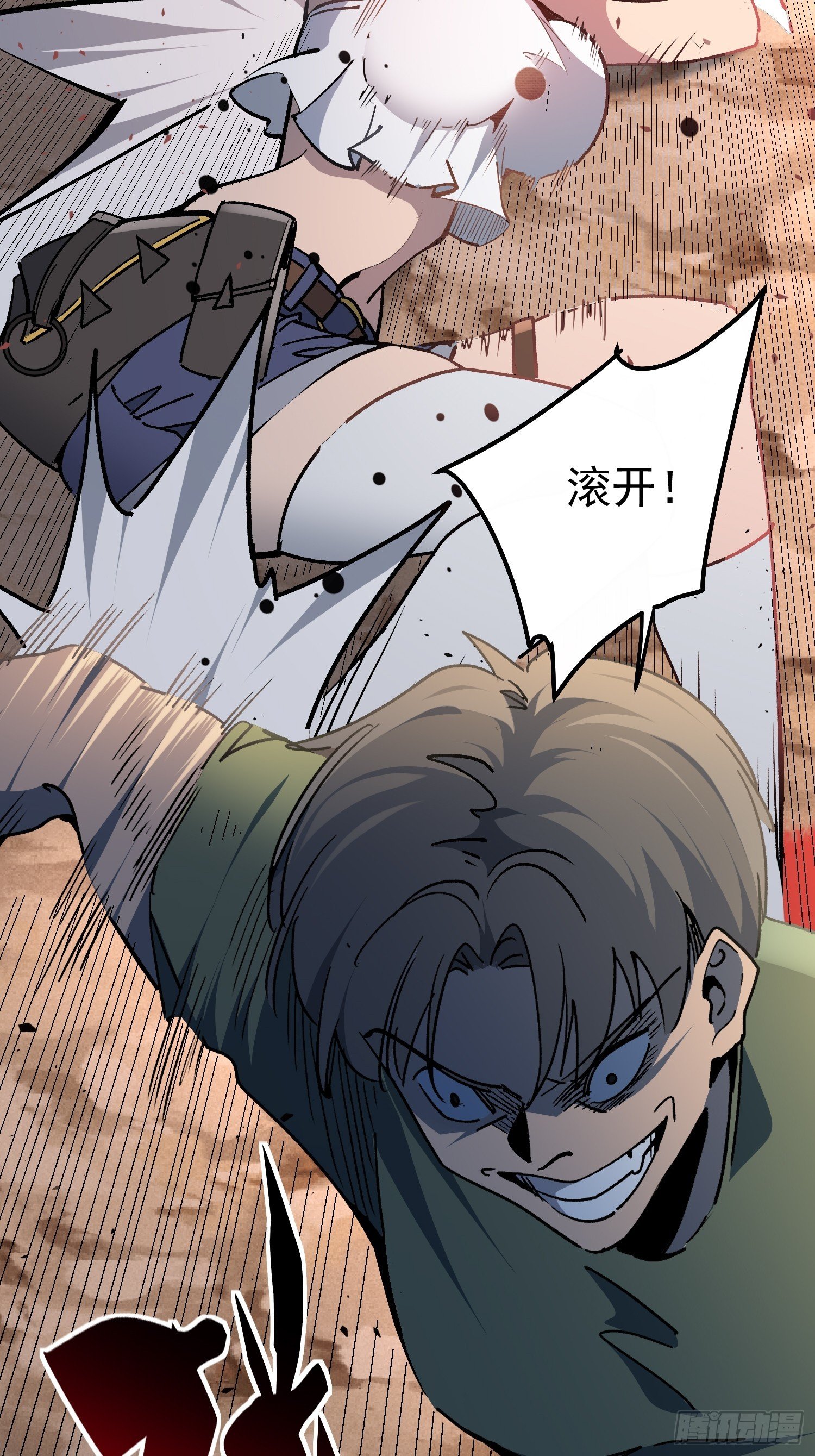 第02话 记仇的人