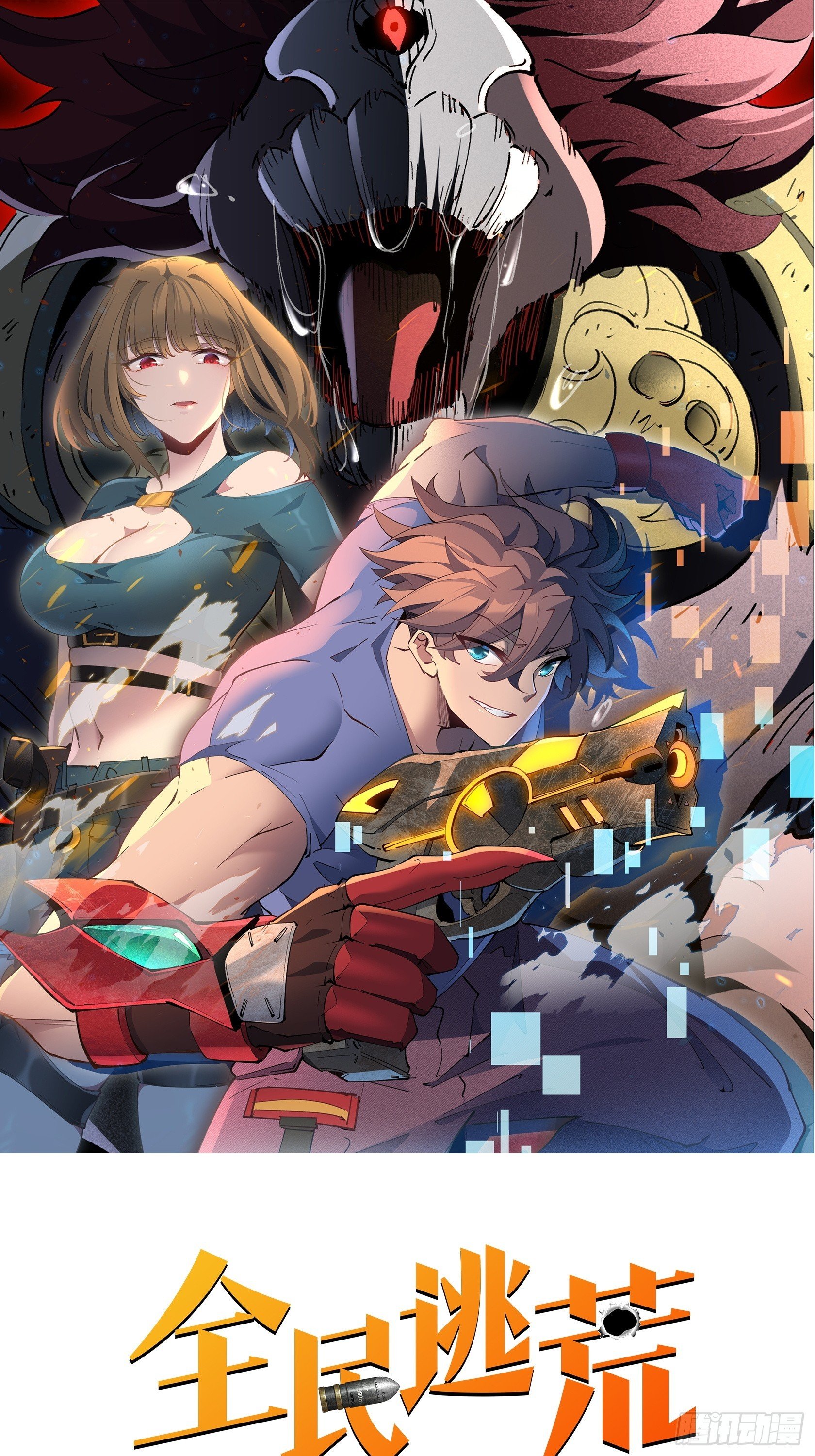 第01话 异能觉醒！！