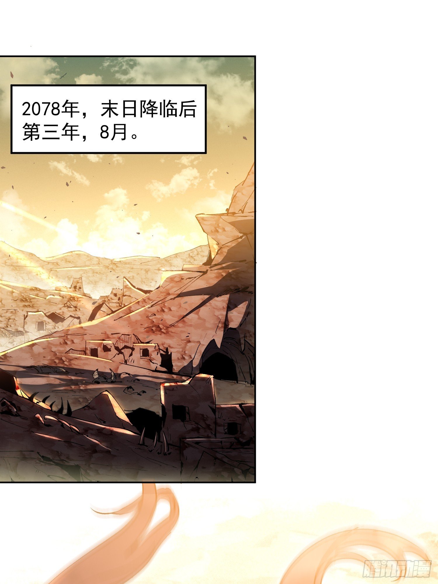 第01话 异能觉醒！！