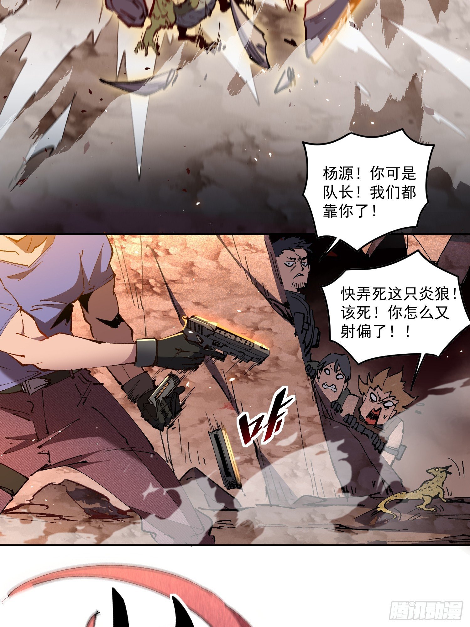 第01话 异能觉醒！！
