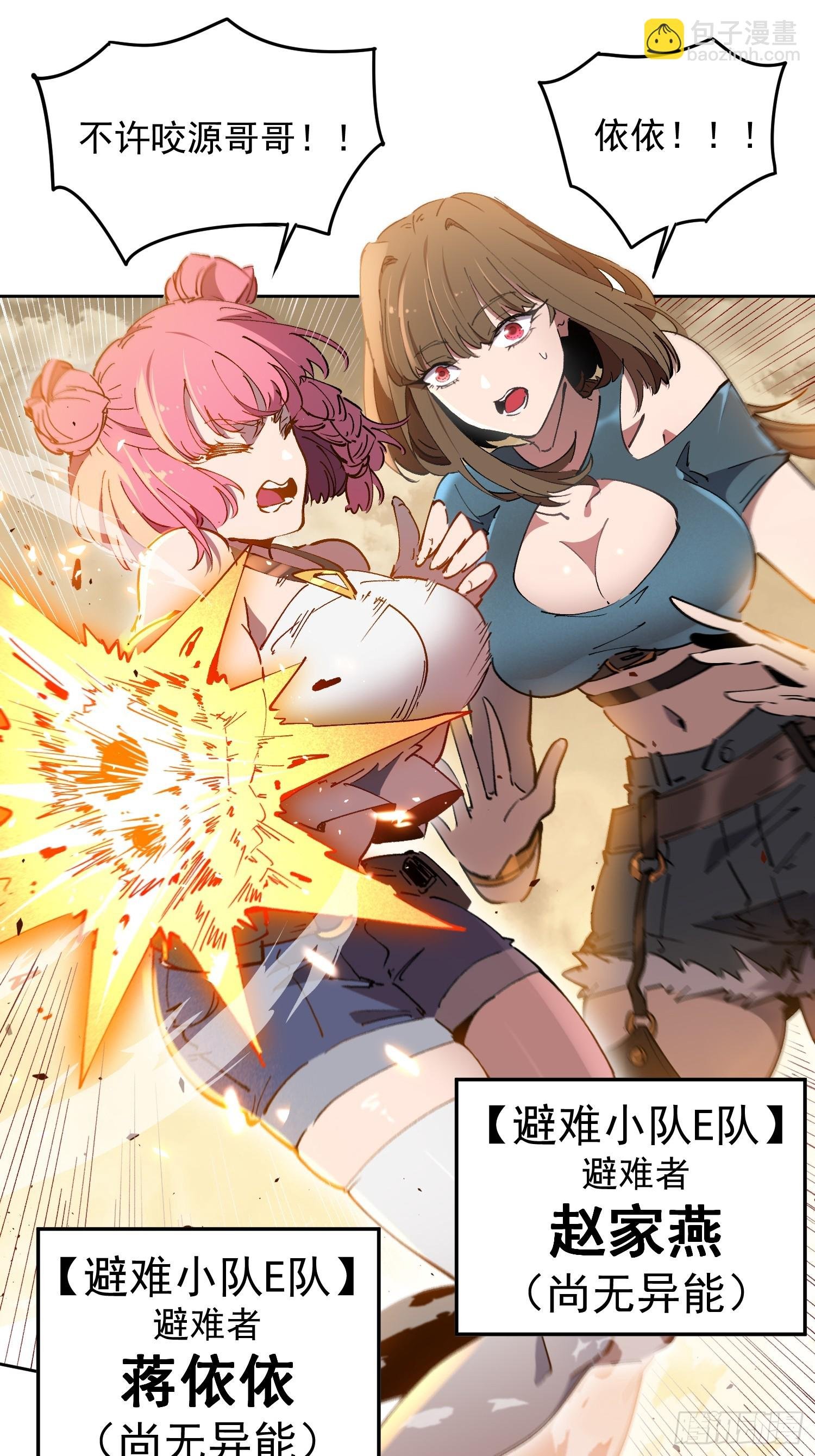 第01话 异能觉醒！！