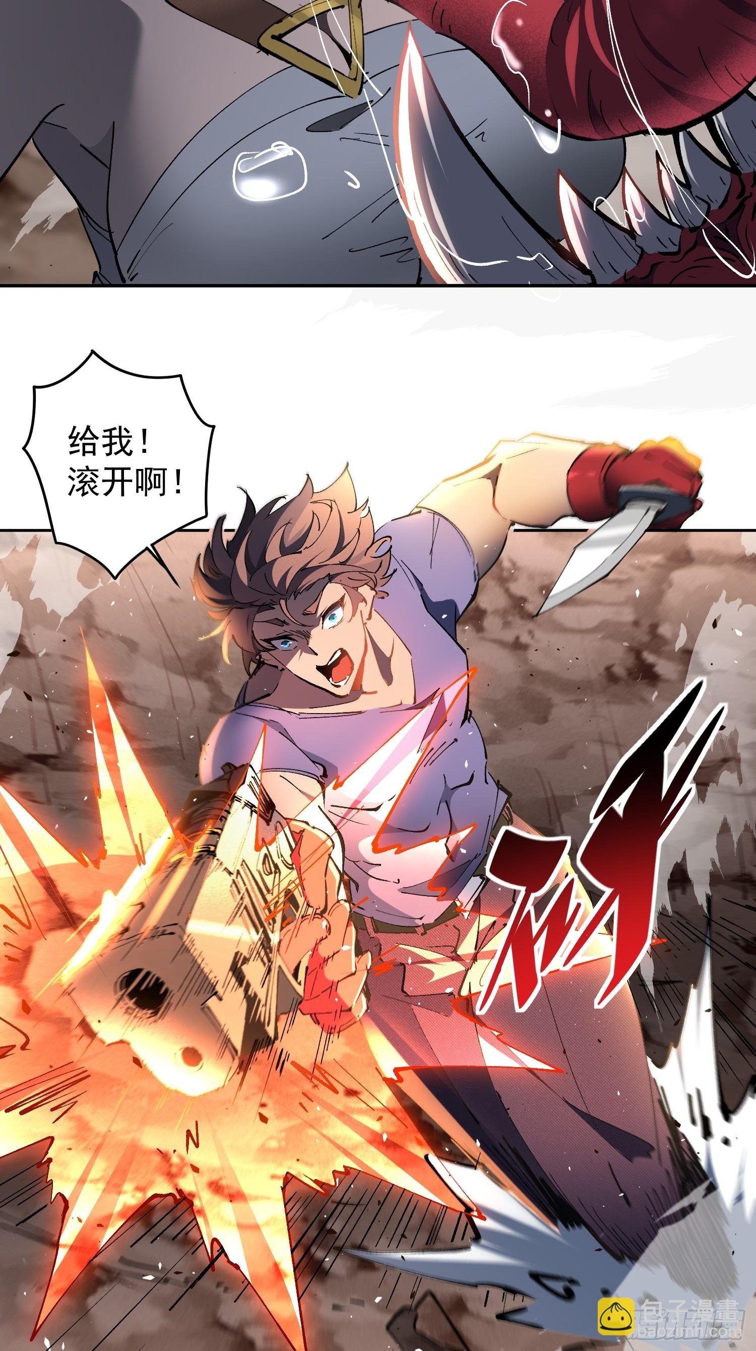 第01话 异能觉醒！！