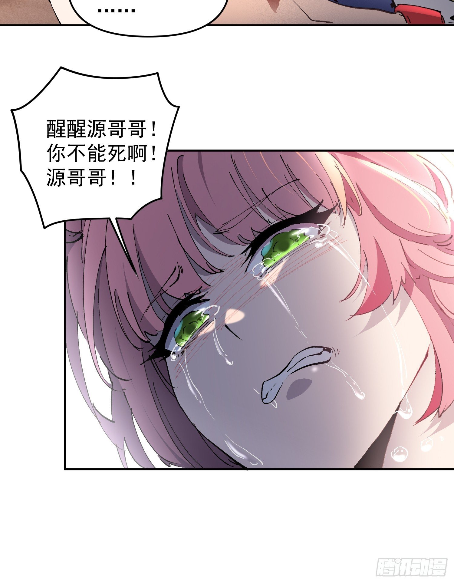 第01话 异能觉醒！！