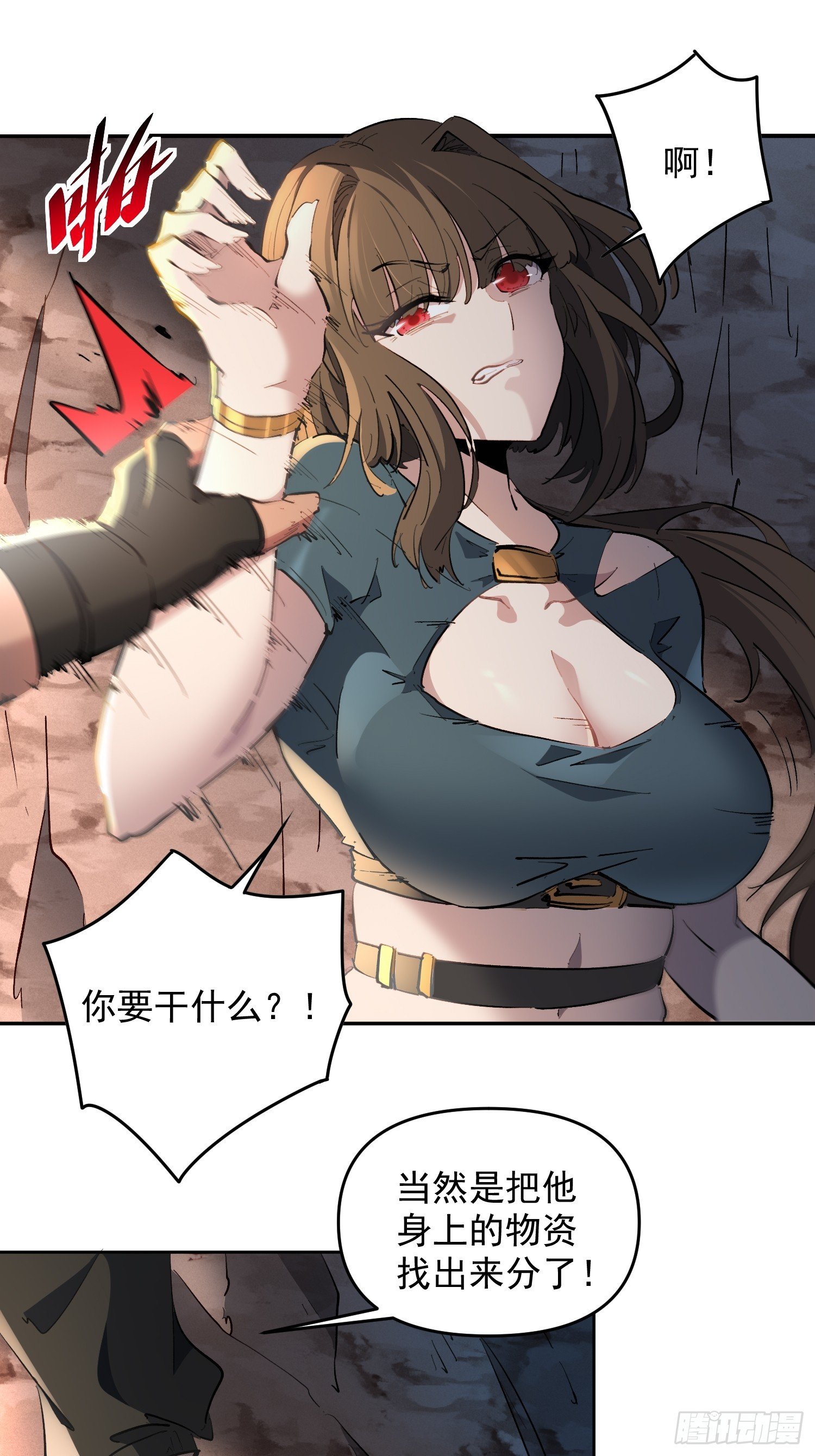 第01话 异能觉醒！！