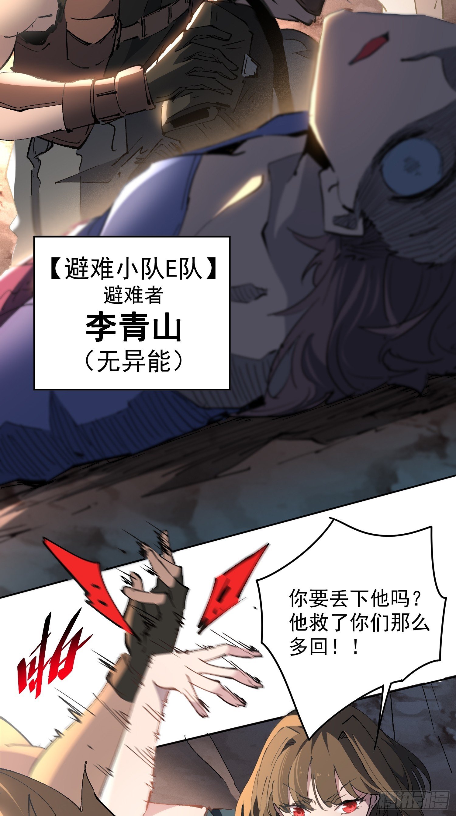 第01话 异能觉醒！！
